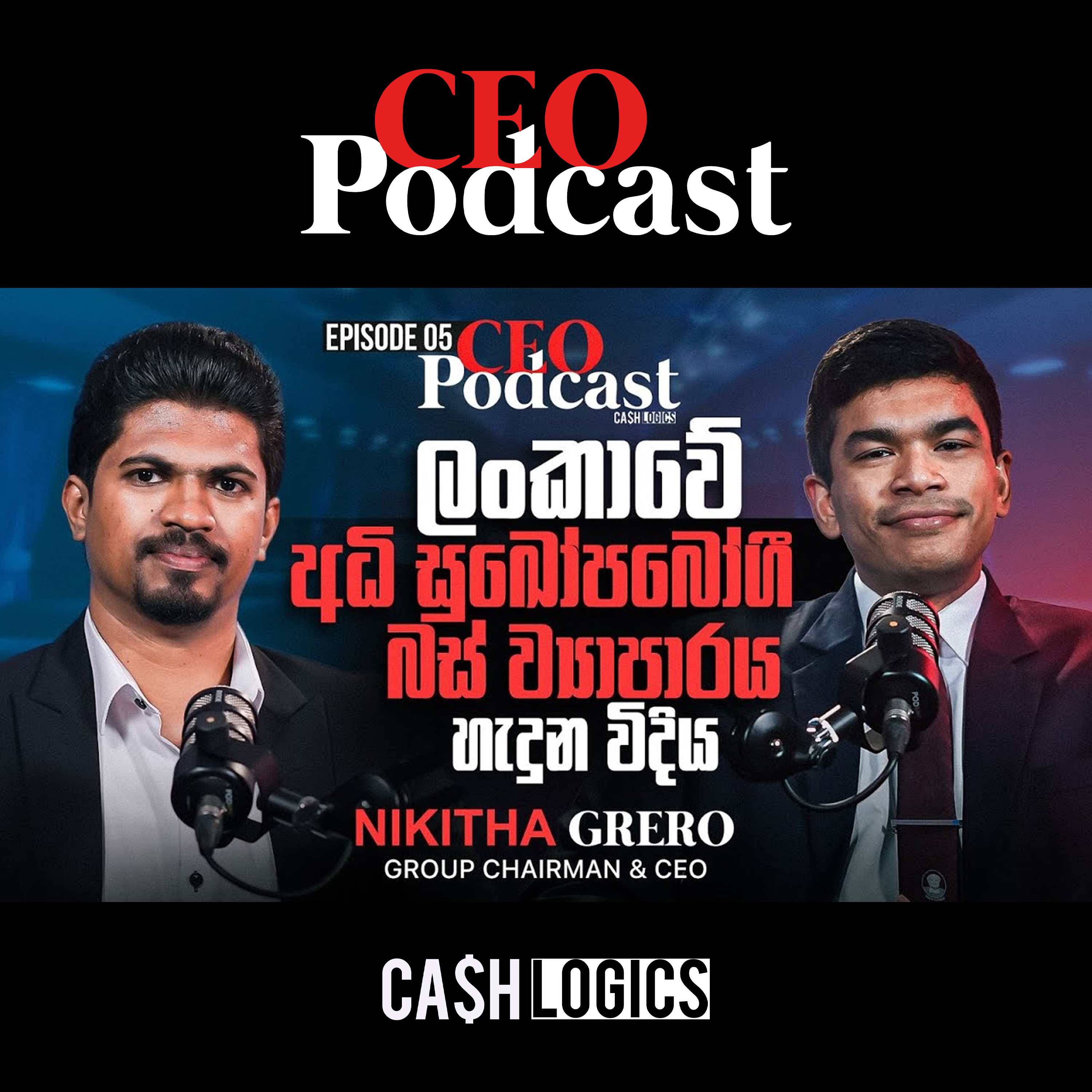 NCG අධි සුඛෝපබෝගී බස් ව්යාපාරය හැදුන විදිය NCG Express - Nikitha Grero | CEO Podcast Episode 05