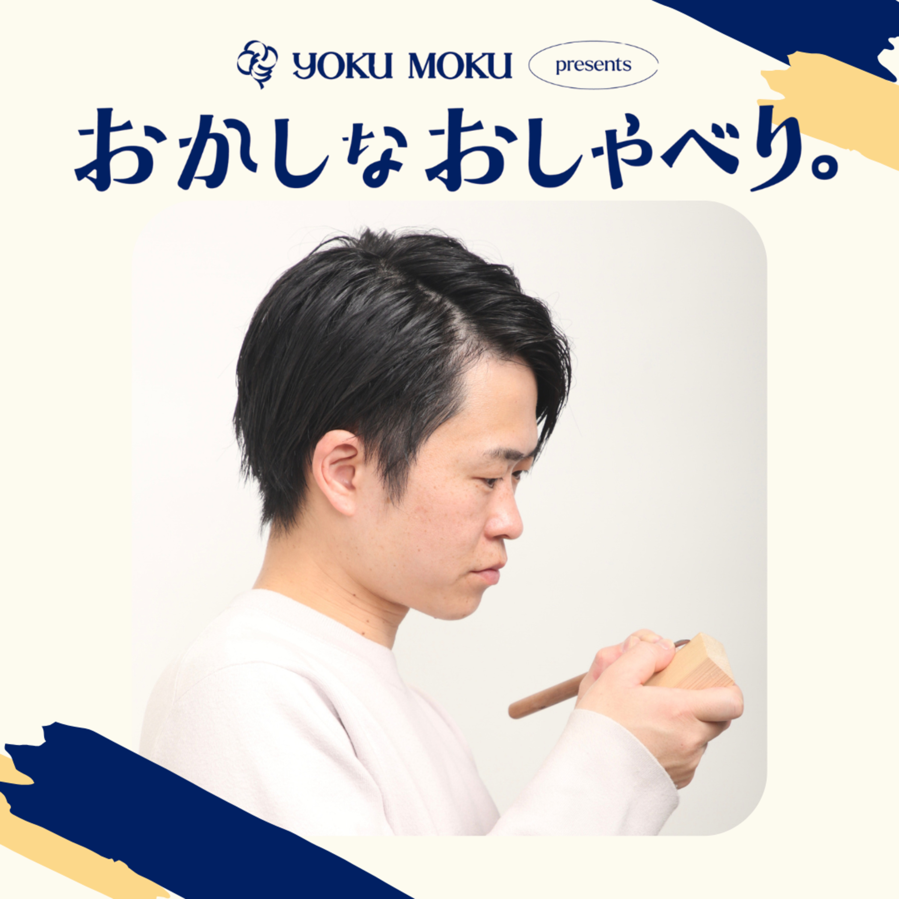 ひとつの作品から始まった、クリエイターと企業の心地よい関係。|ゲスト キボリノコンノさん episode artwork