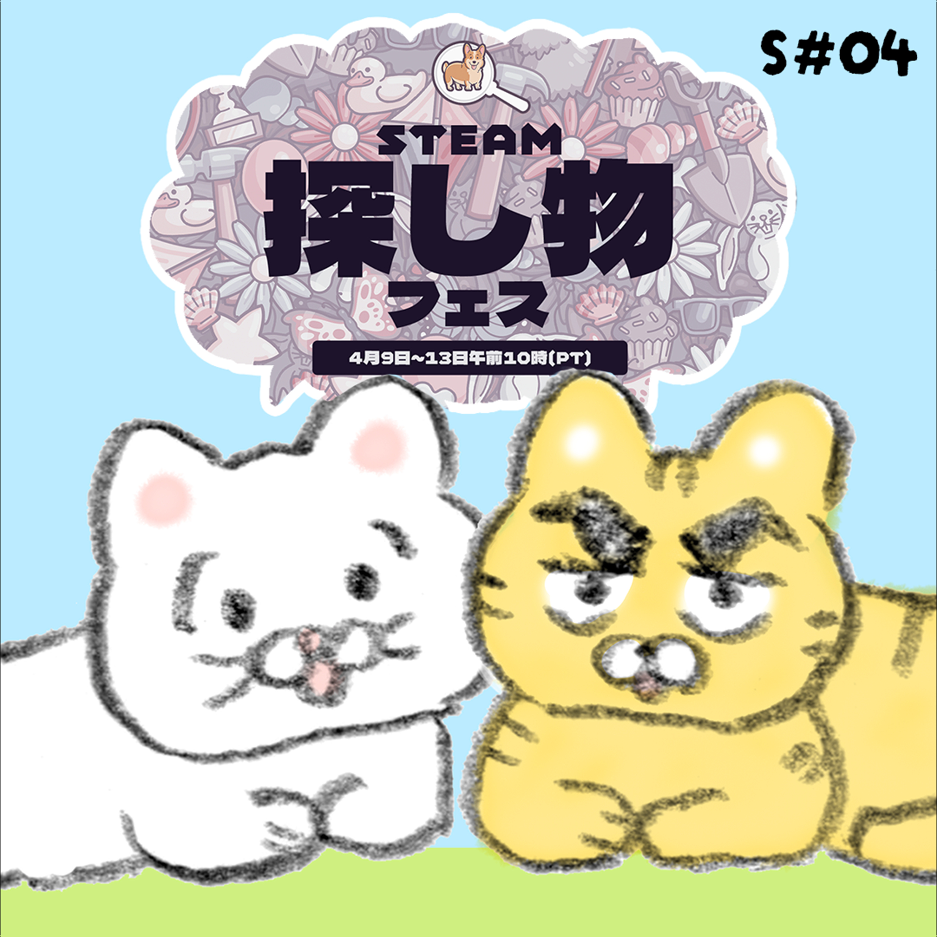 恐怖と不安で震えながら、それでも光る泥団子を作り続ける話