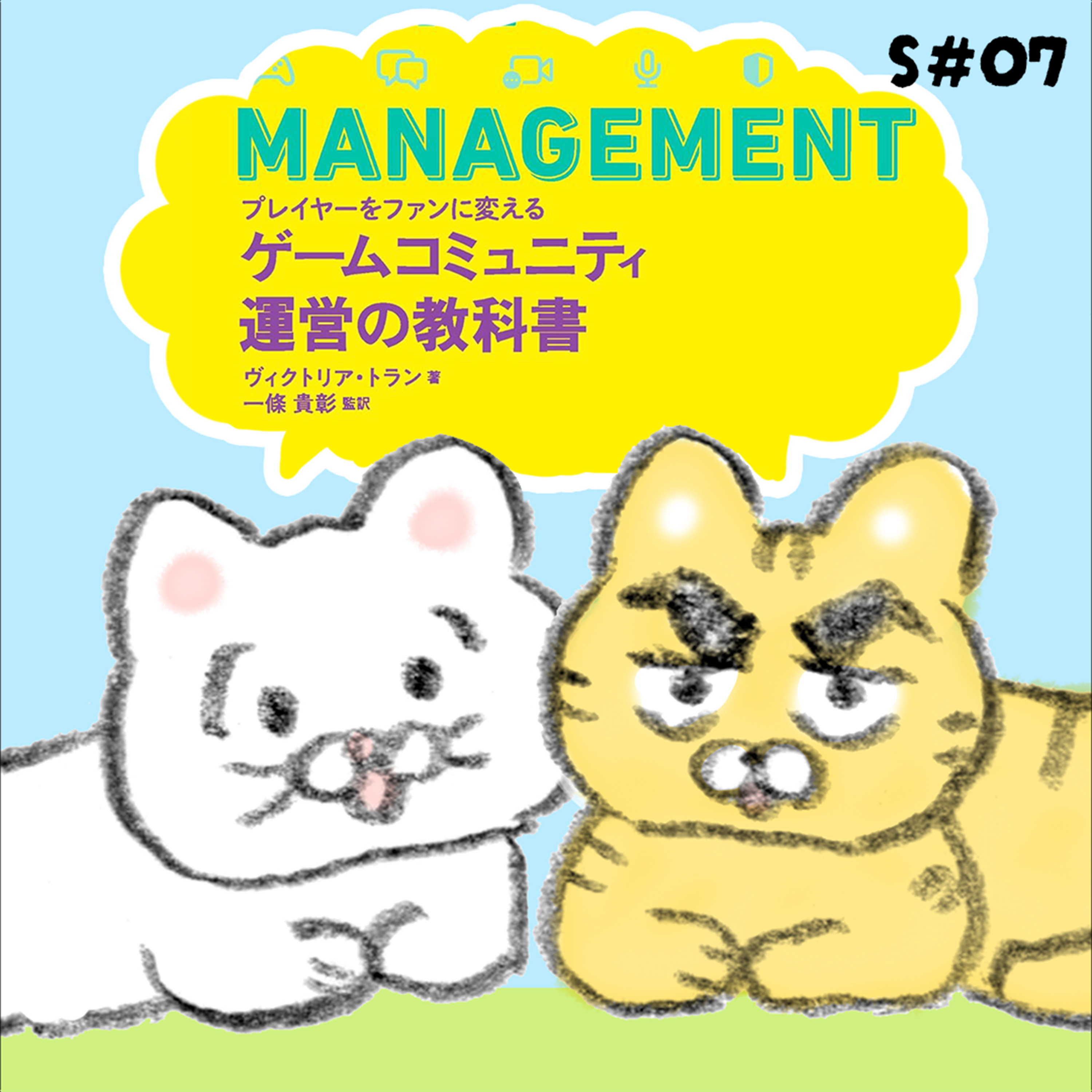お久しぶりです episode artwork