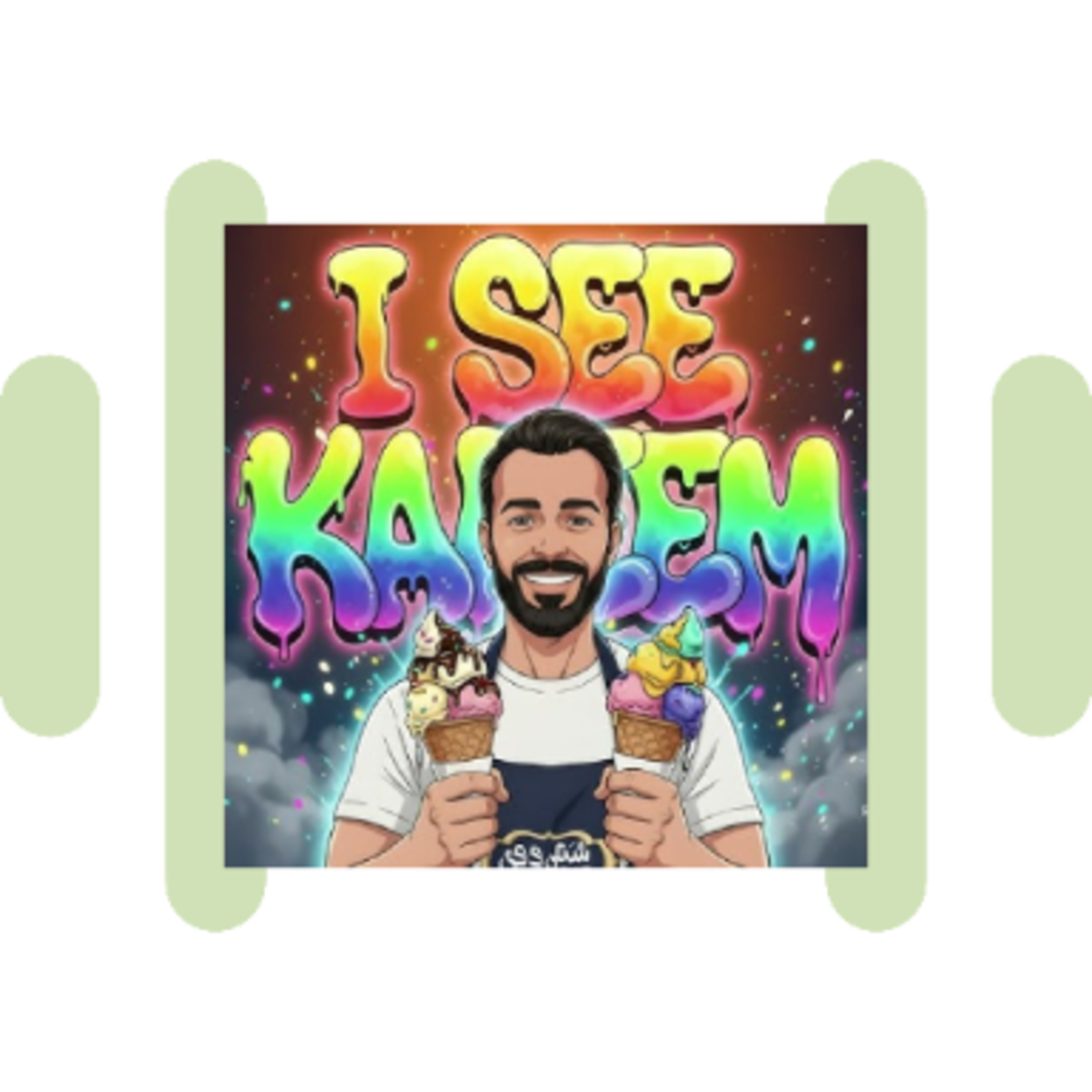 I See Kareem SoundBoard - SoundBoardW.net episode artwork