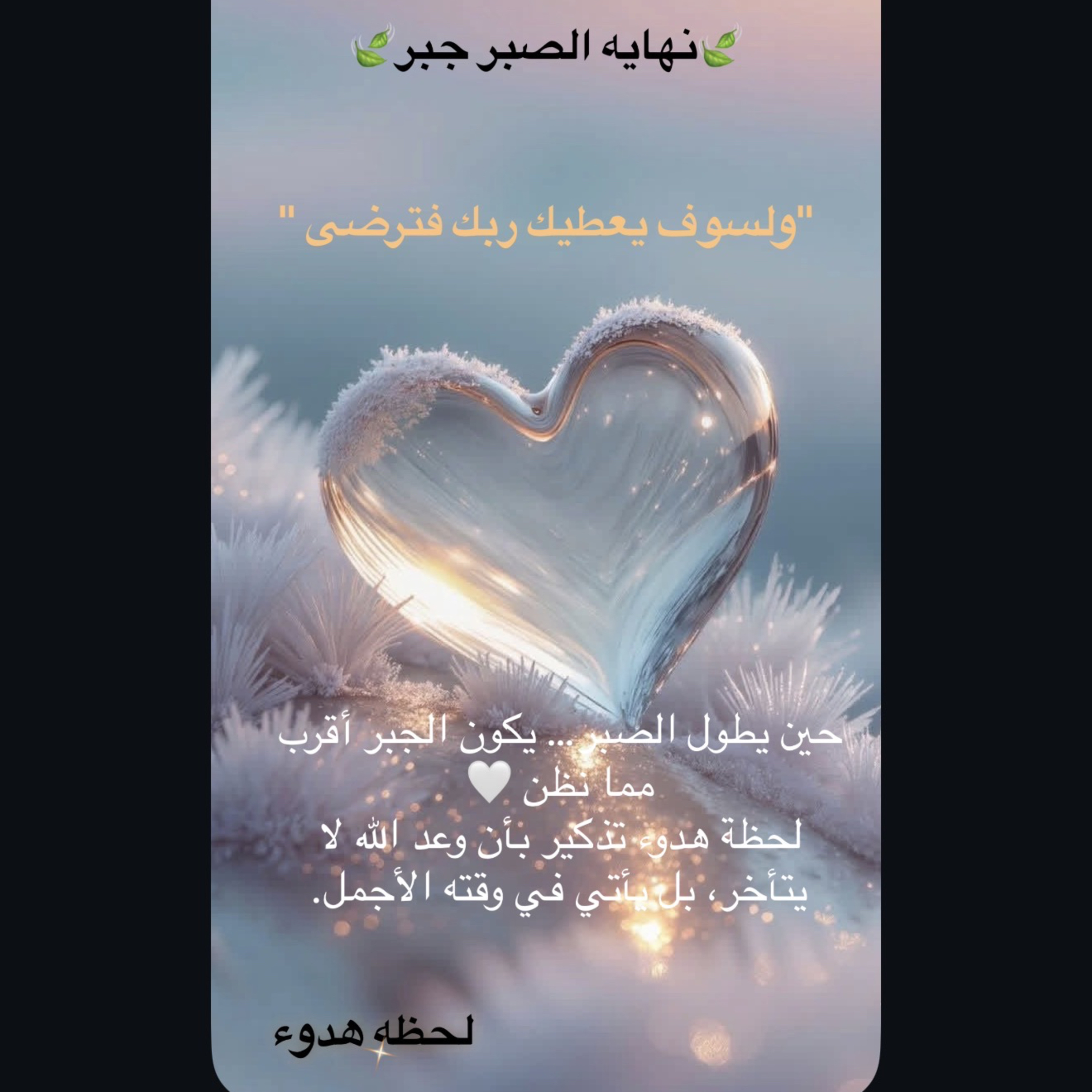 🍃نهاية الصبر جبر🍃 episode artwork