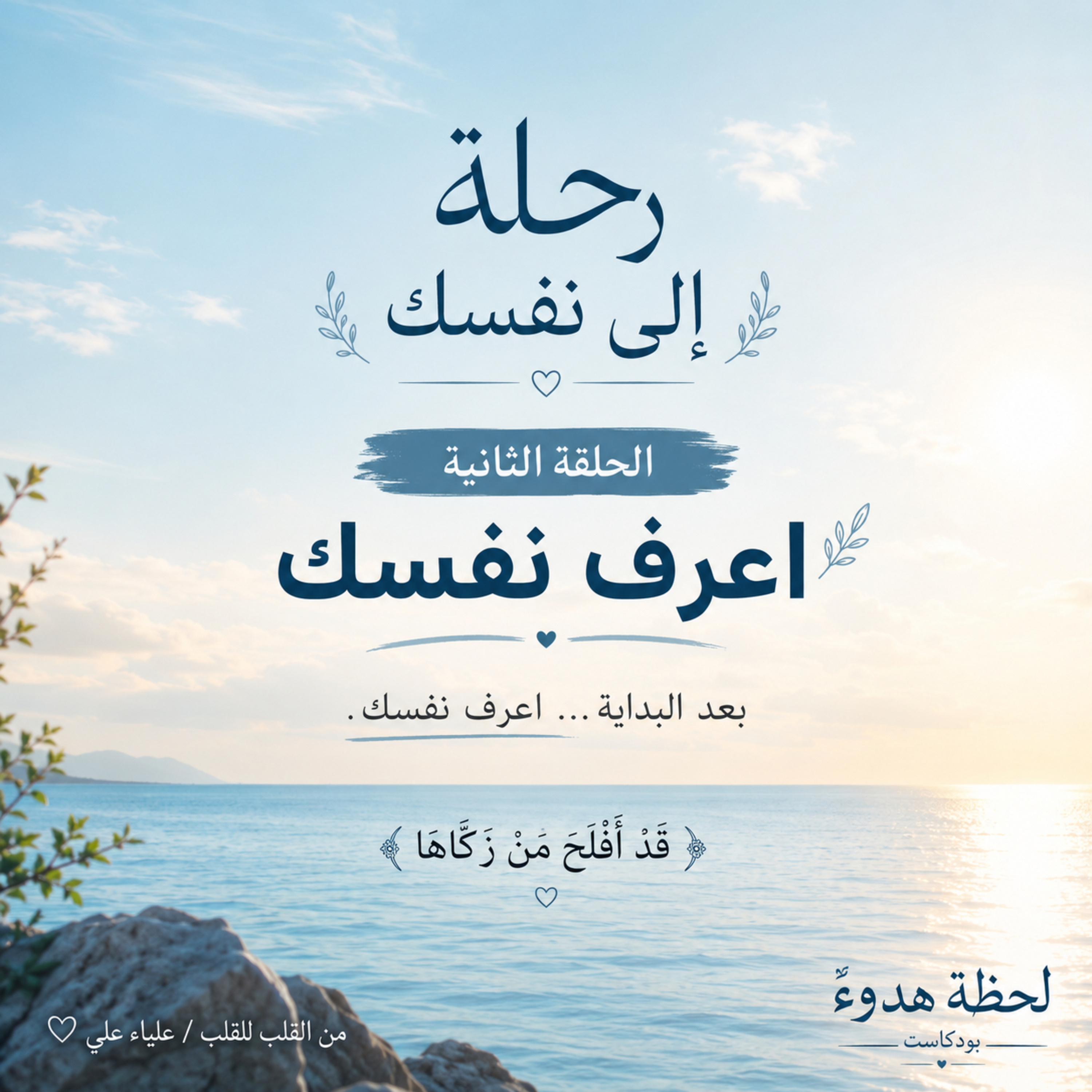 أعرف نفسك🤍