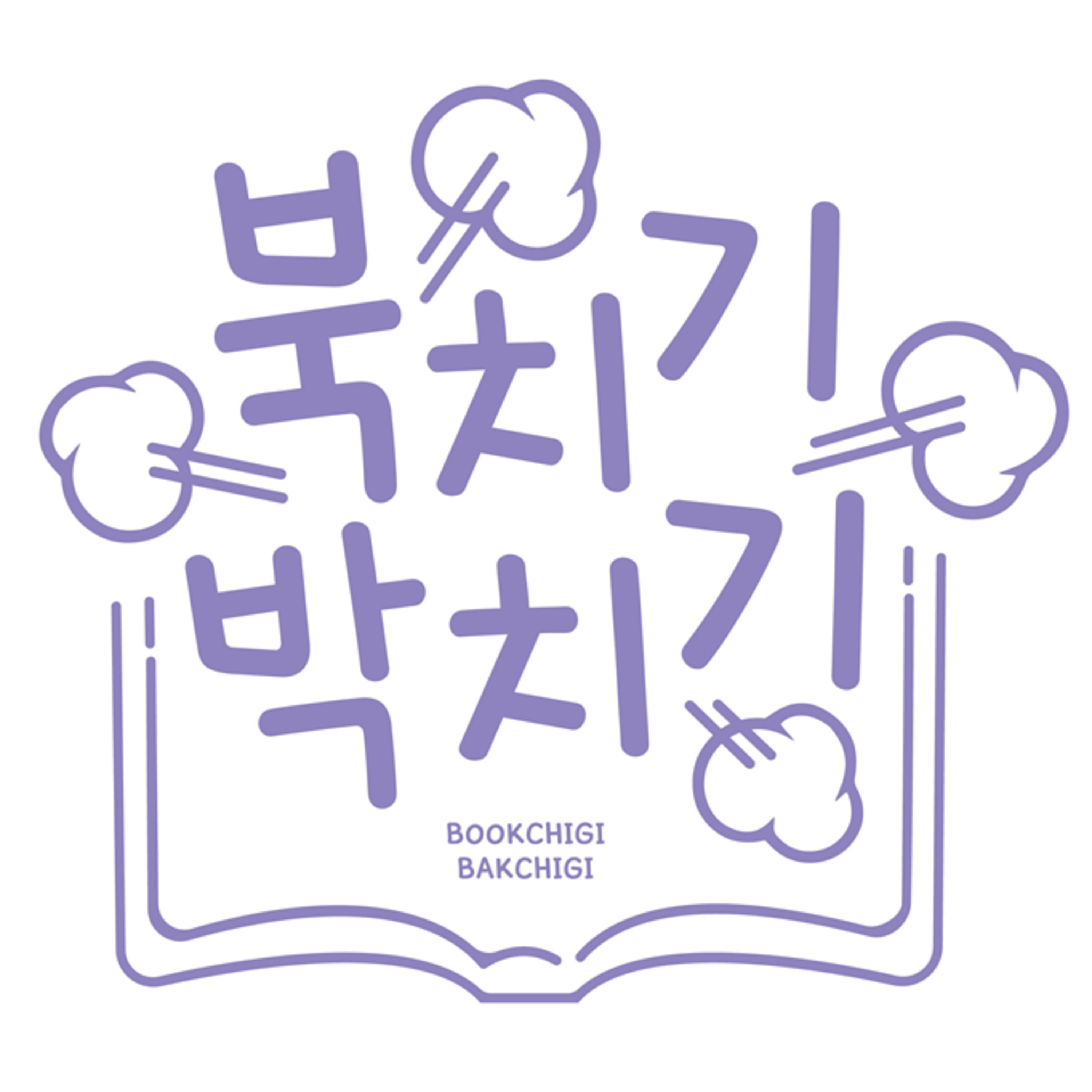 0회 - 우리는 뭐 하는 사람들인가 episode artwork