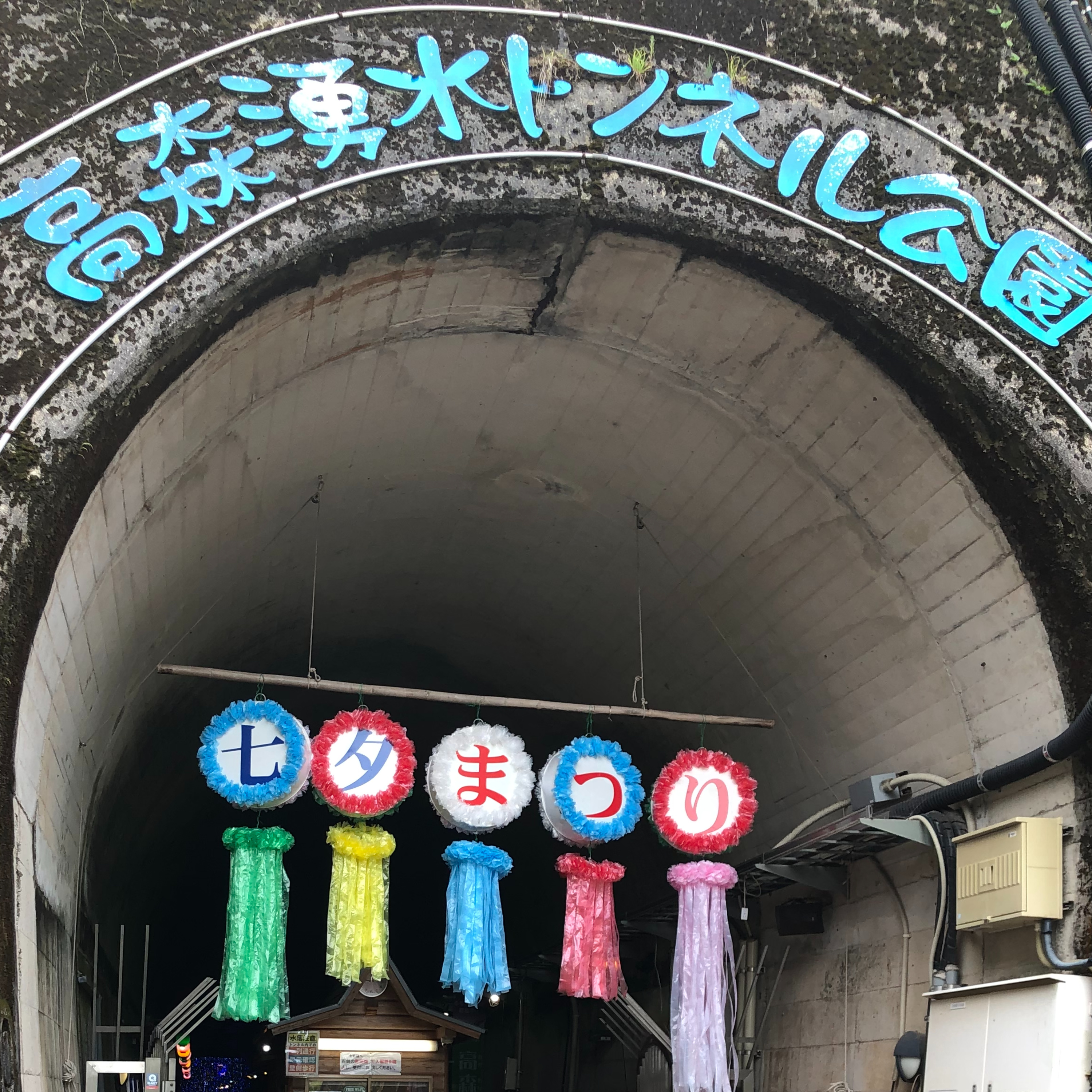 第139旅 南阿蘇鉄道・後編【2019年11月配信】 episode artwork