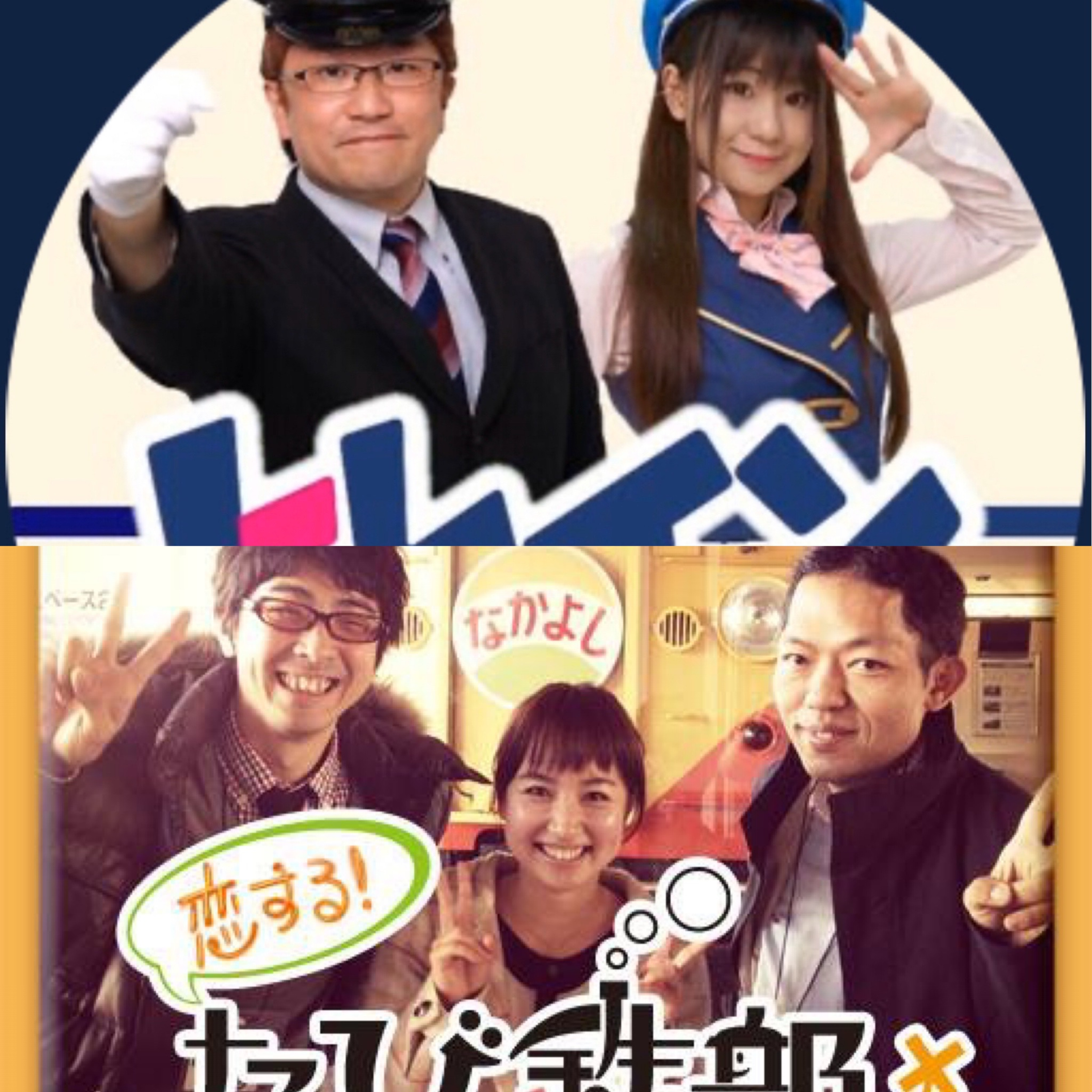 第137旅 響丈さんVoicy収録現場に潜入【2019年11月配信】 episode artwork