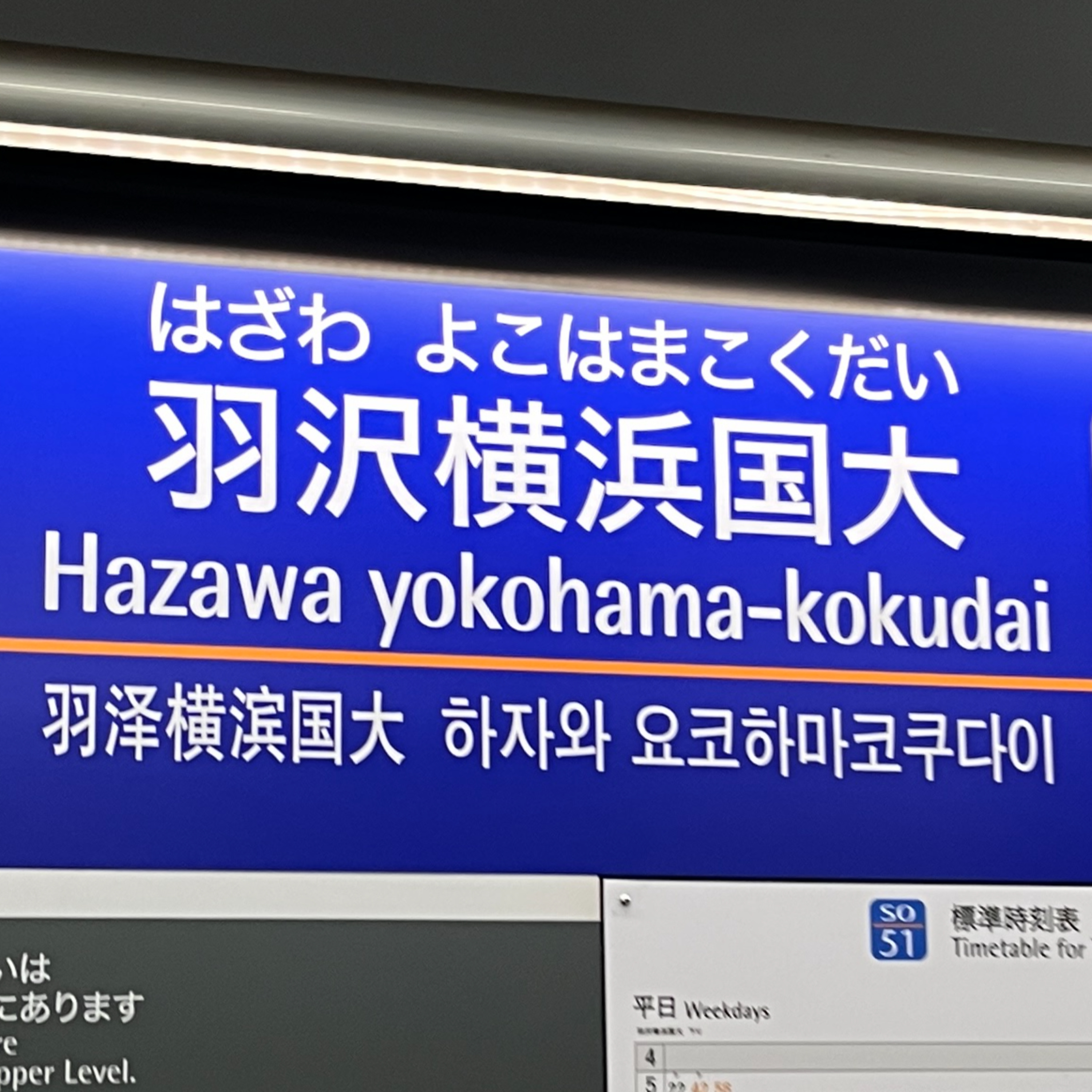 第141旅 相鉄JR直通線開業・羽沢横浜国大駅出発式【2019年11月配信】 episode artwork