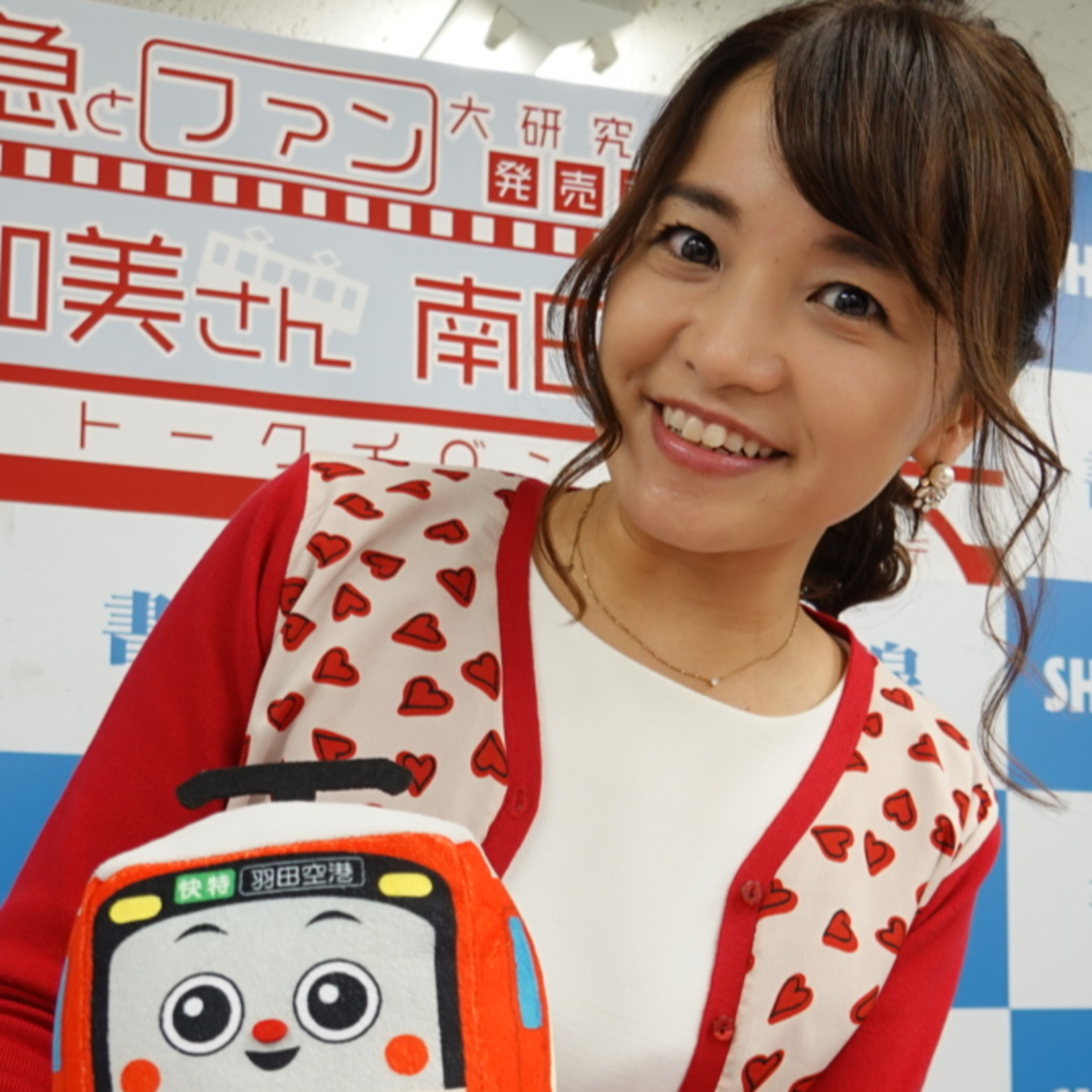 第142旅 女子鉄アナウンサー久野知美さん「京急とファン大研究読本」取材に参加【2019年12月配信】 episode artwork