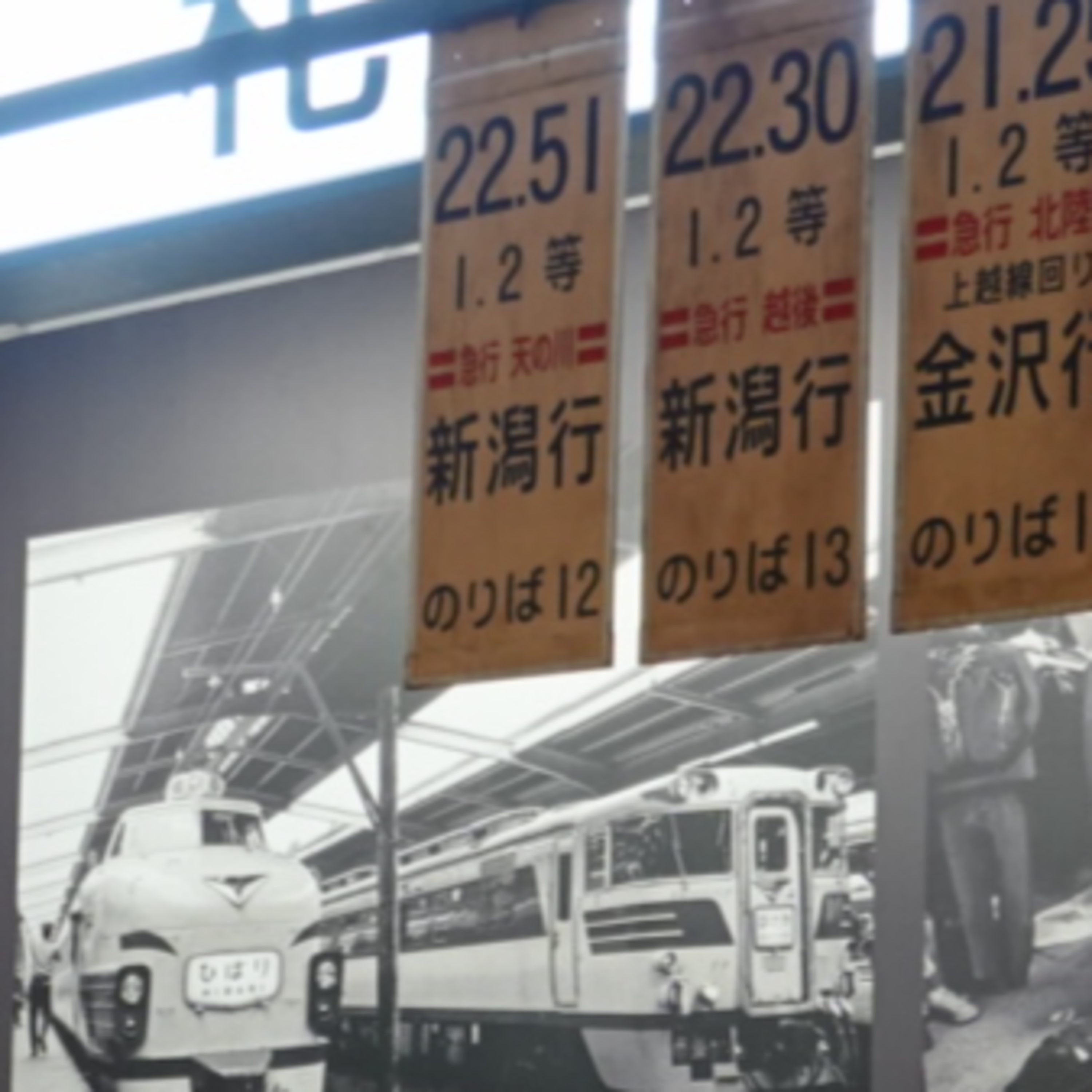 第144旅 「天空ノ鉄道物語」の見所【2019年12月配信】 episode artwork