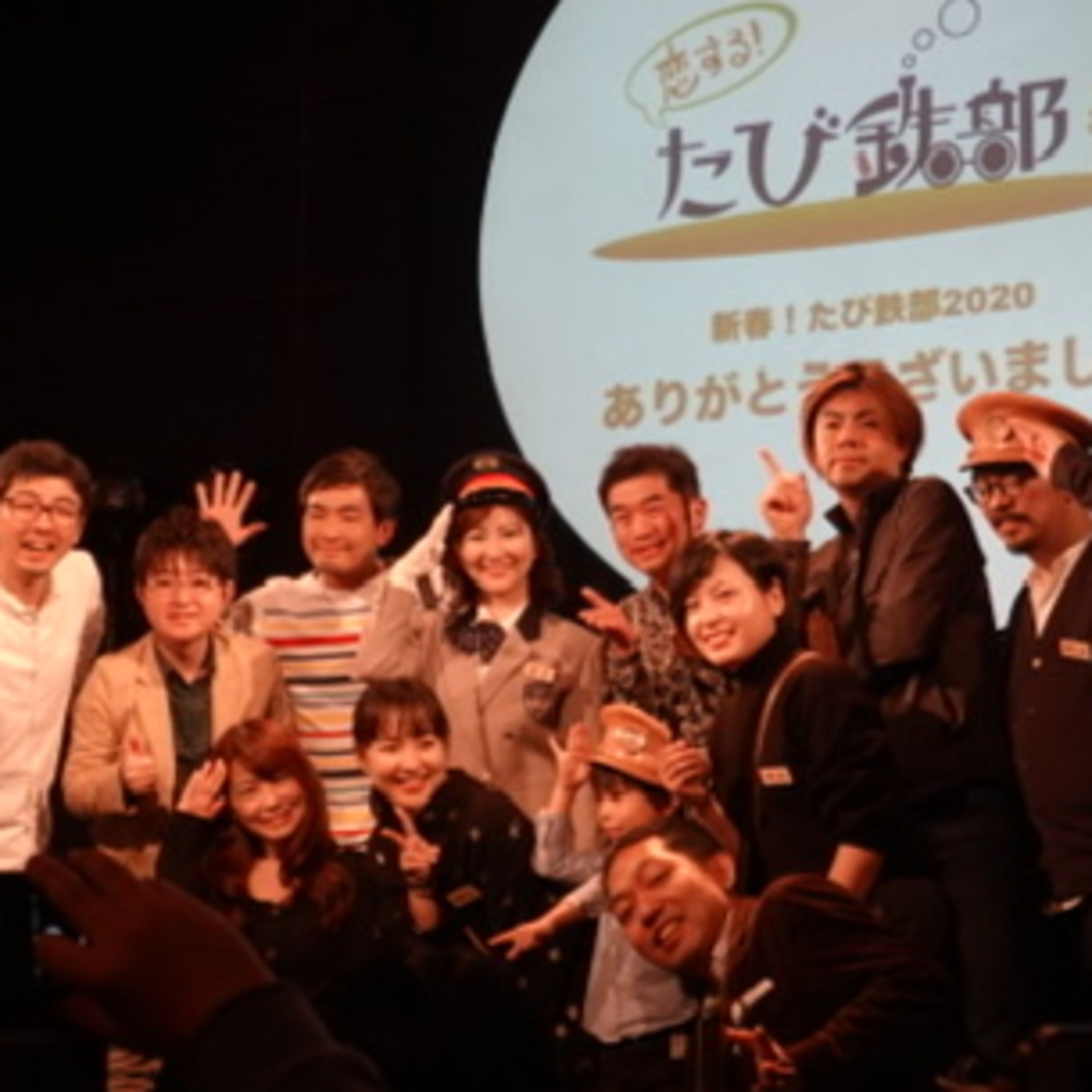 第156旅 「新春たび鉄部2020」懇親会トーク【2020年1月配信】 episode artwork