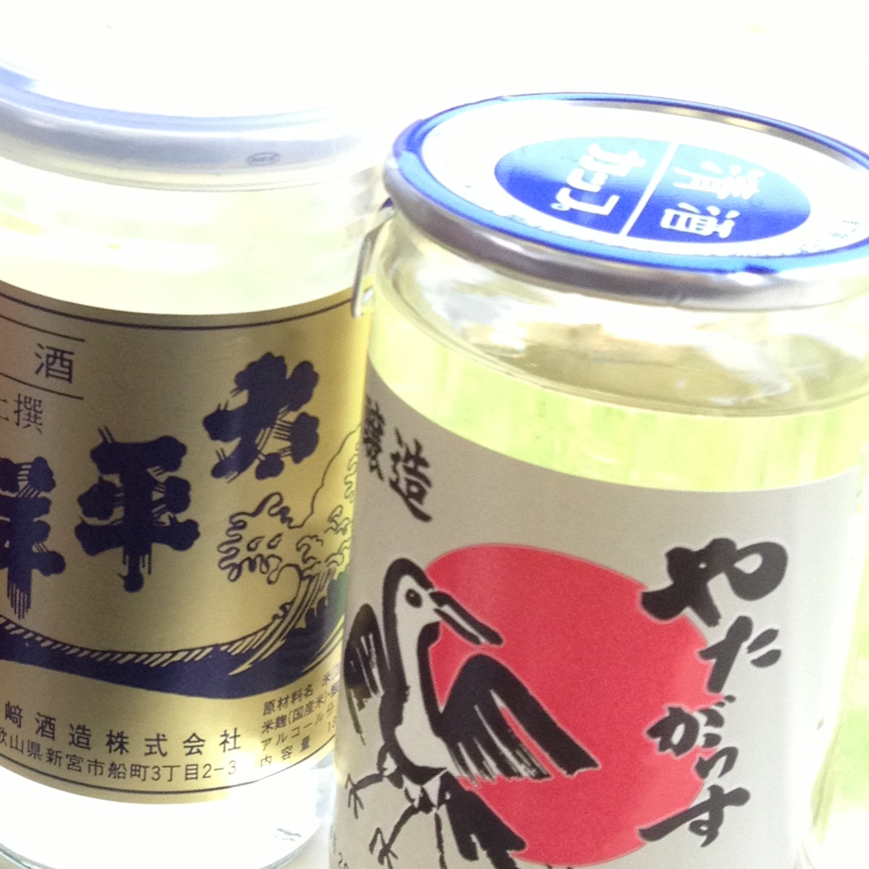 第158旅 飲み鉄トーク！その1【2020年1月配信】 episode artwork