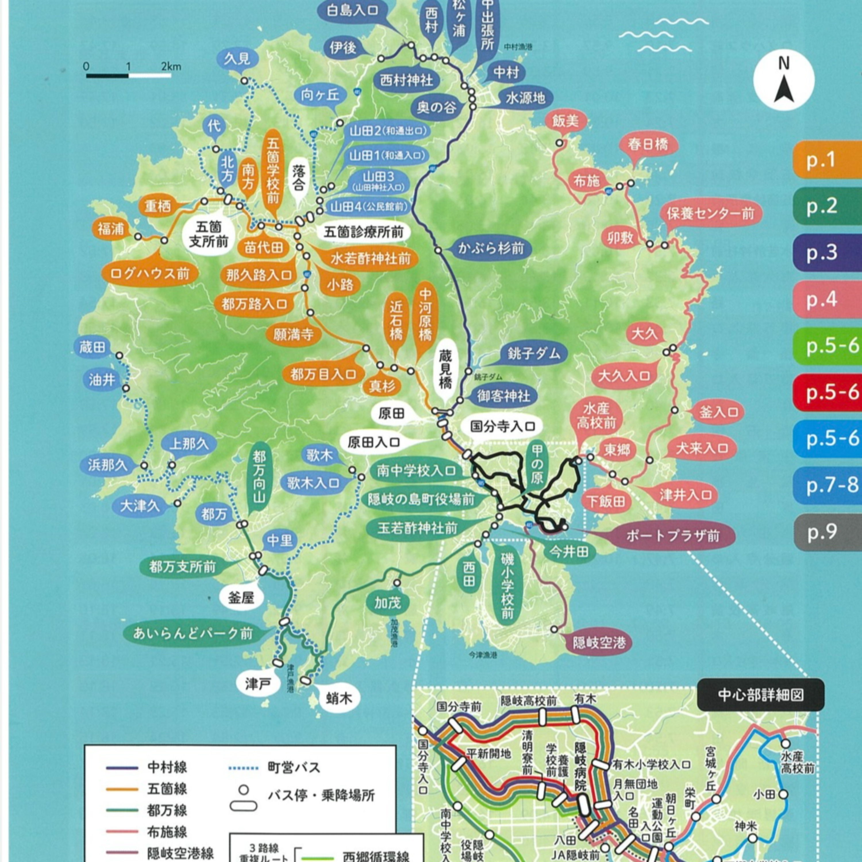 6,隠岐の『公共交通機関』について episode artwork