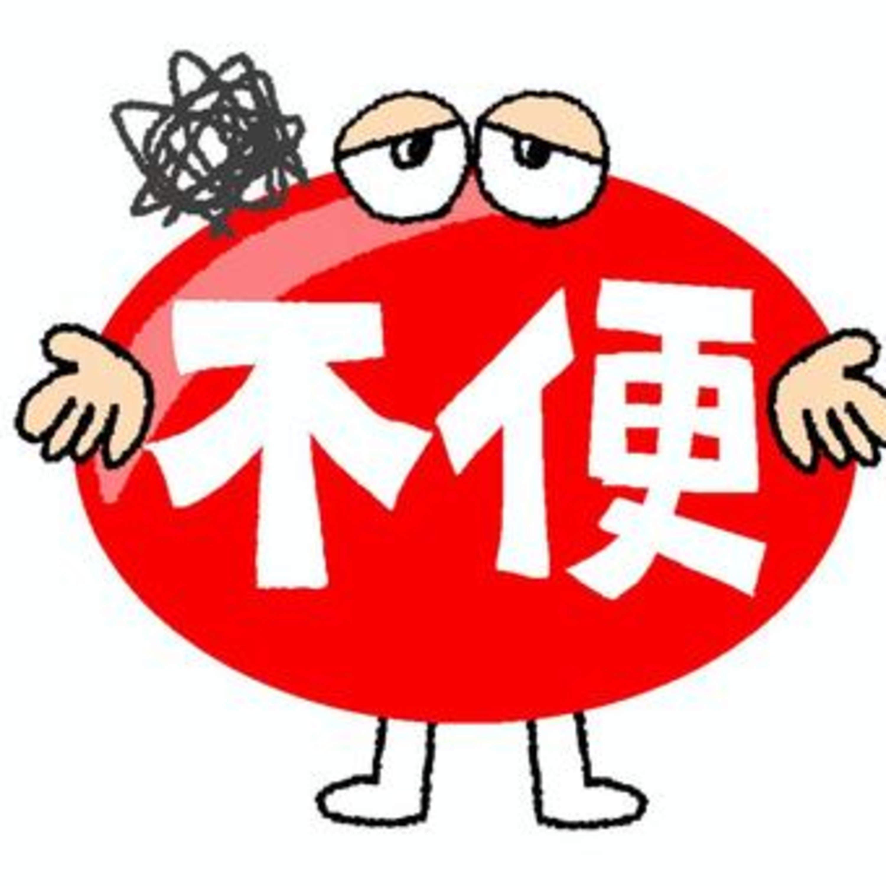 8,隠岐の『不便』なところ episode artwork