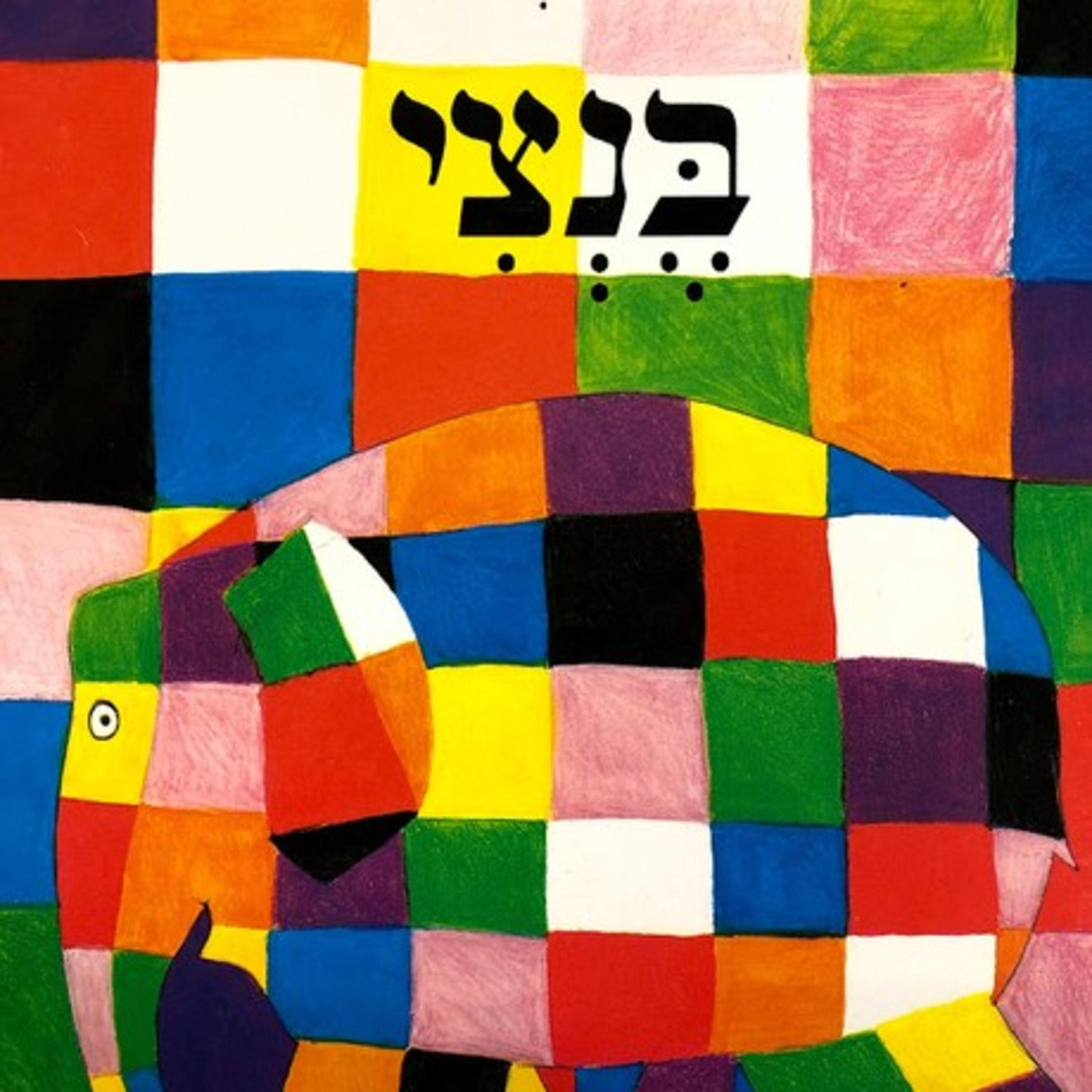 בנצי