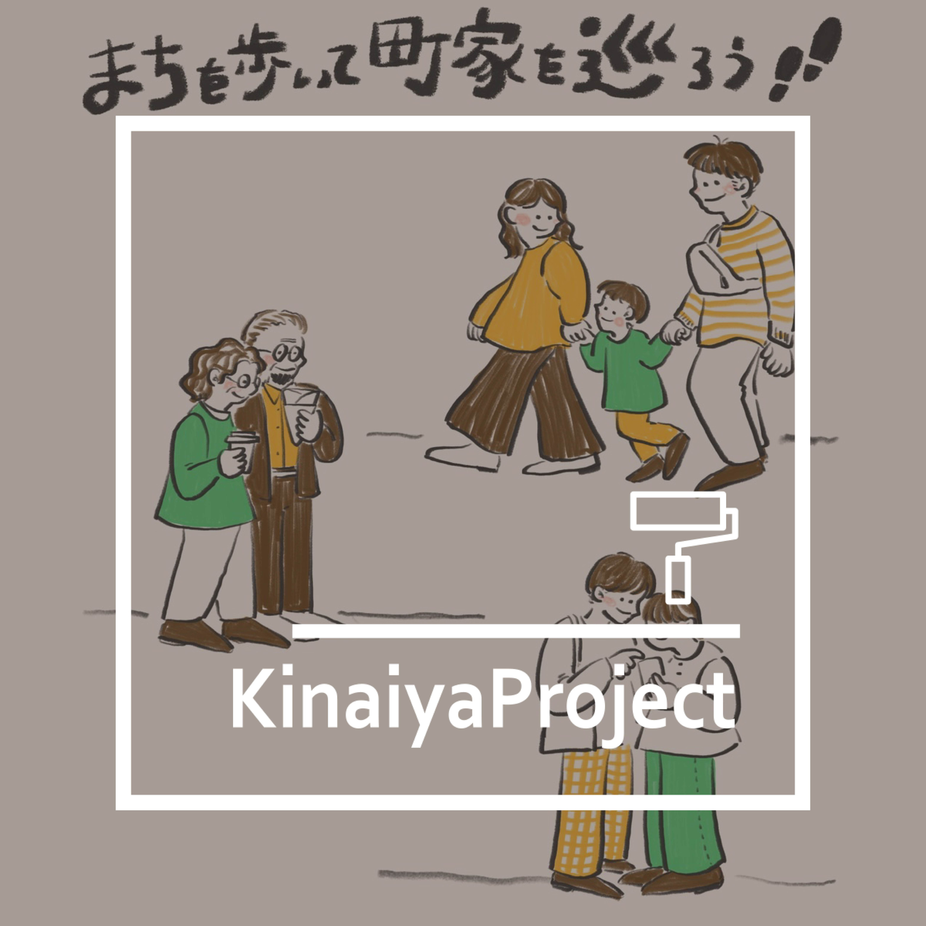 #14_雑談回_町家の日の振り返りなど episode artwork