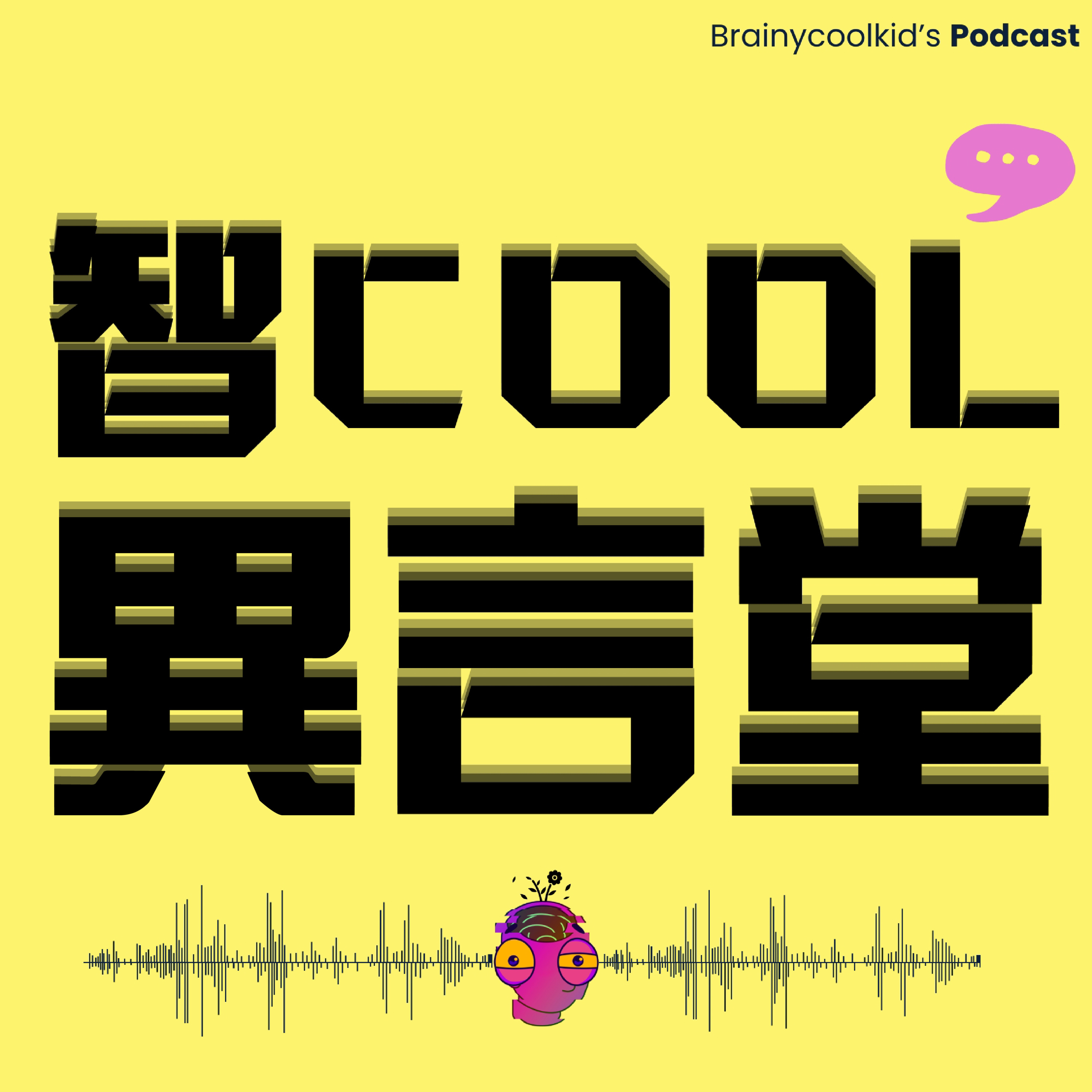 想當主角?拒當NPC?那就要了解這門學科! 想當主角?拒當NPC?那就要了解這門學科!