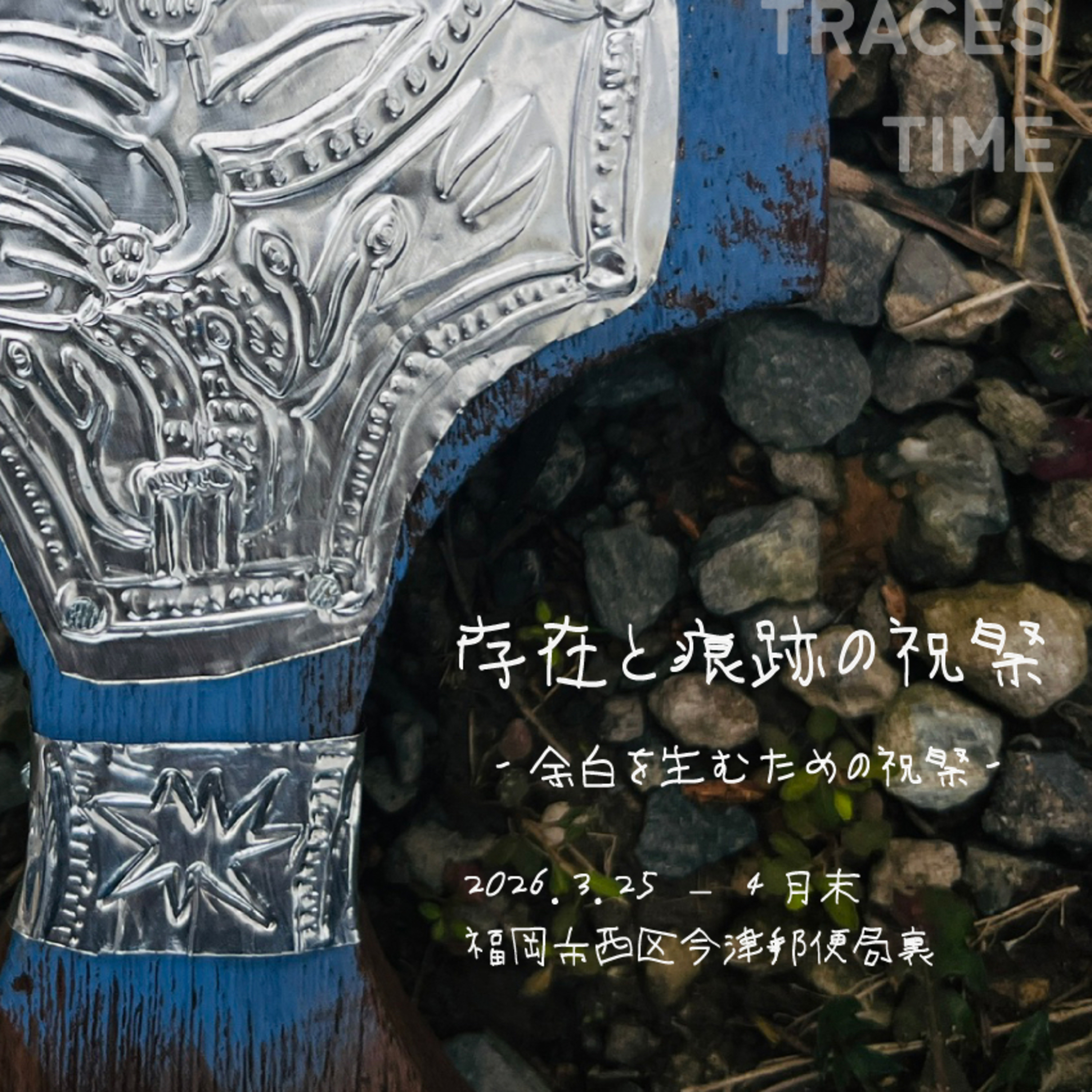 第32話「集大成であり、通過点 ― 層としてのわたし」 episode artwork