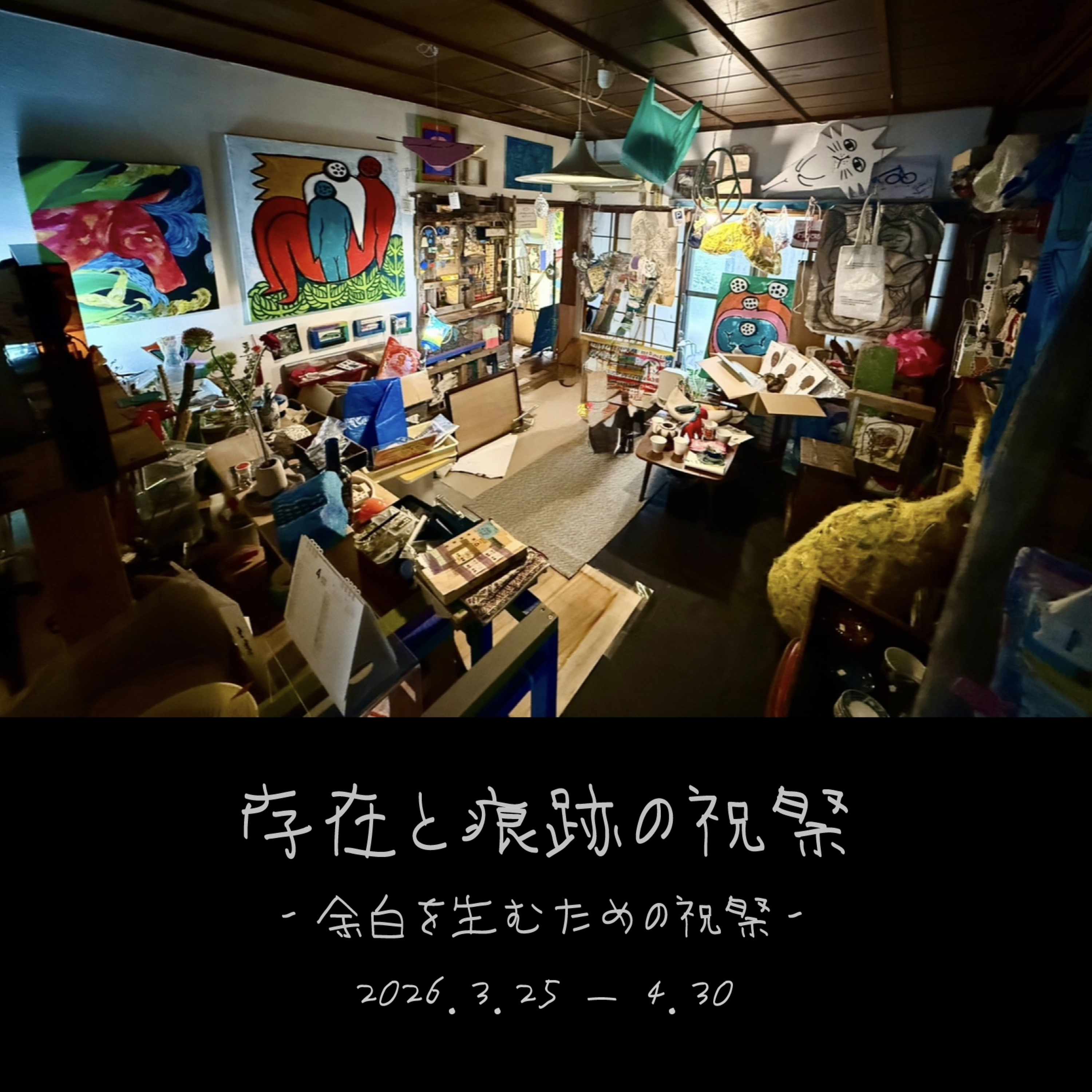 第43話「作業場が作品だったのかもしれない」 episode artwork