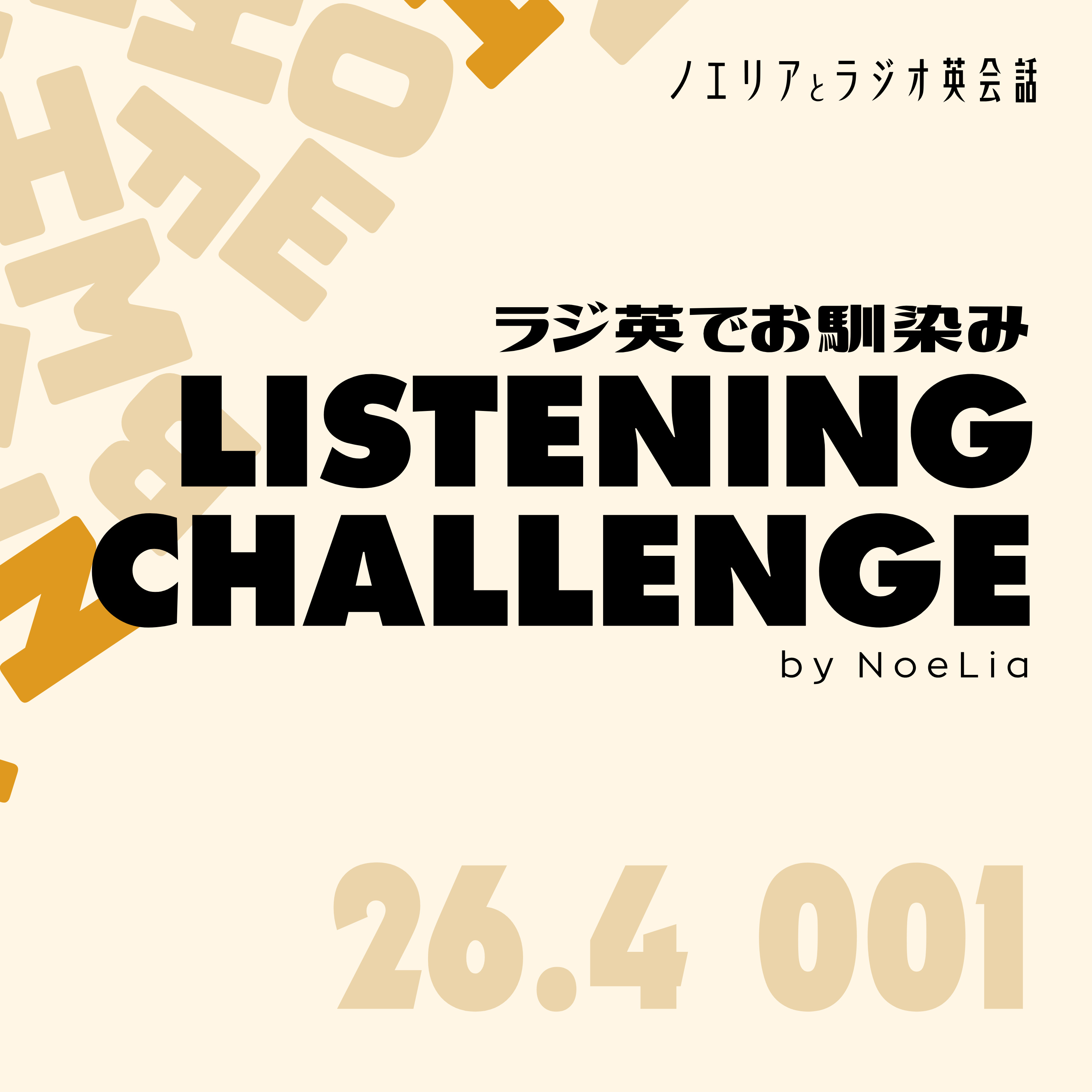 朝一番、リアムが淹れたコーヒーの香りと共に、ソフィーとの静かな作戦会議が始まります。 episode artwork