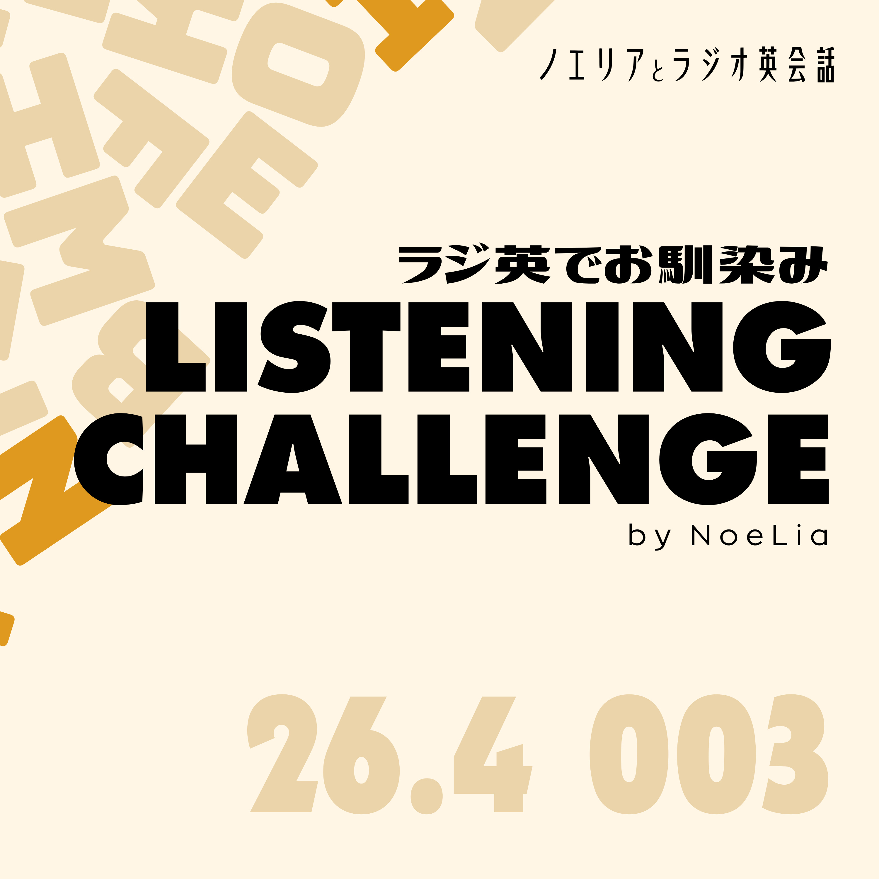 イーサンとマヤが、これから始まる同窓会に胸を弾ませています。 episode artwork