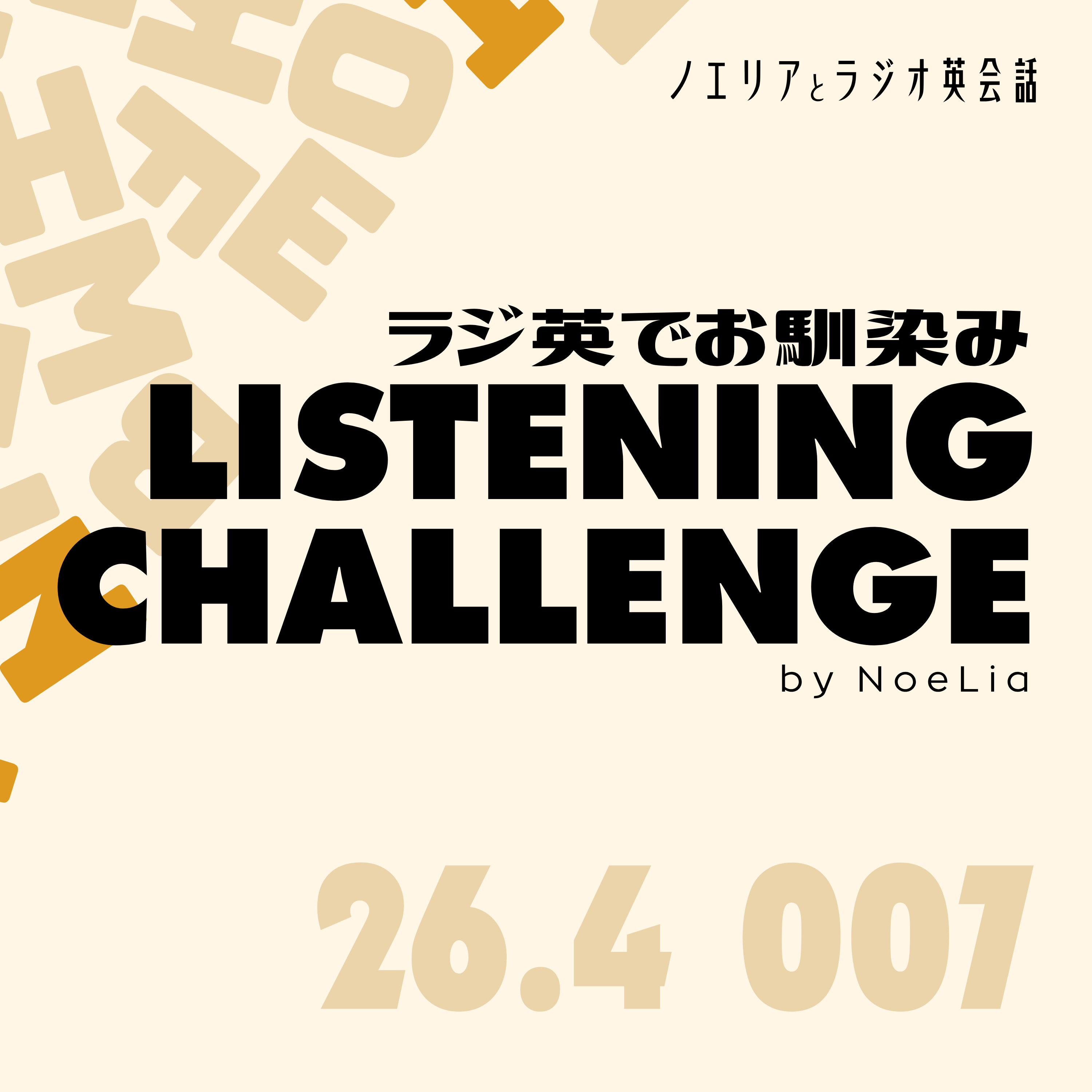 26.4 L007 朝のオフィスで、同僚のポールとクロエが顔を合わせます。 episode artwork