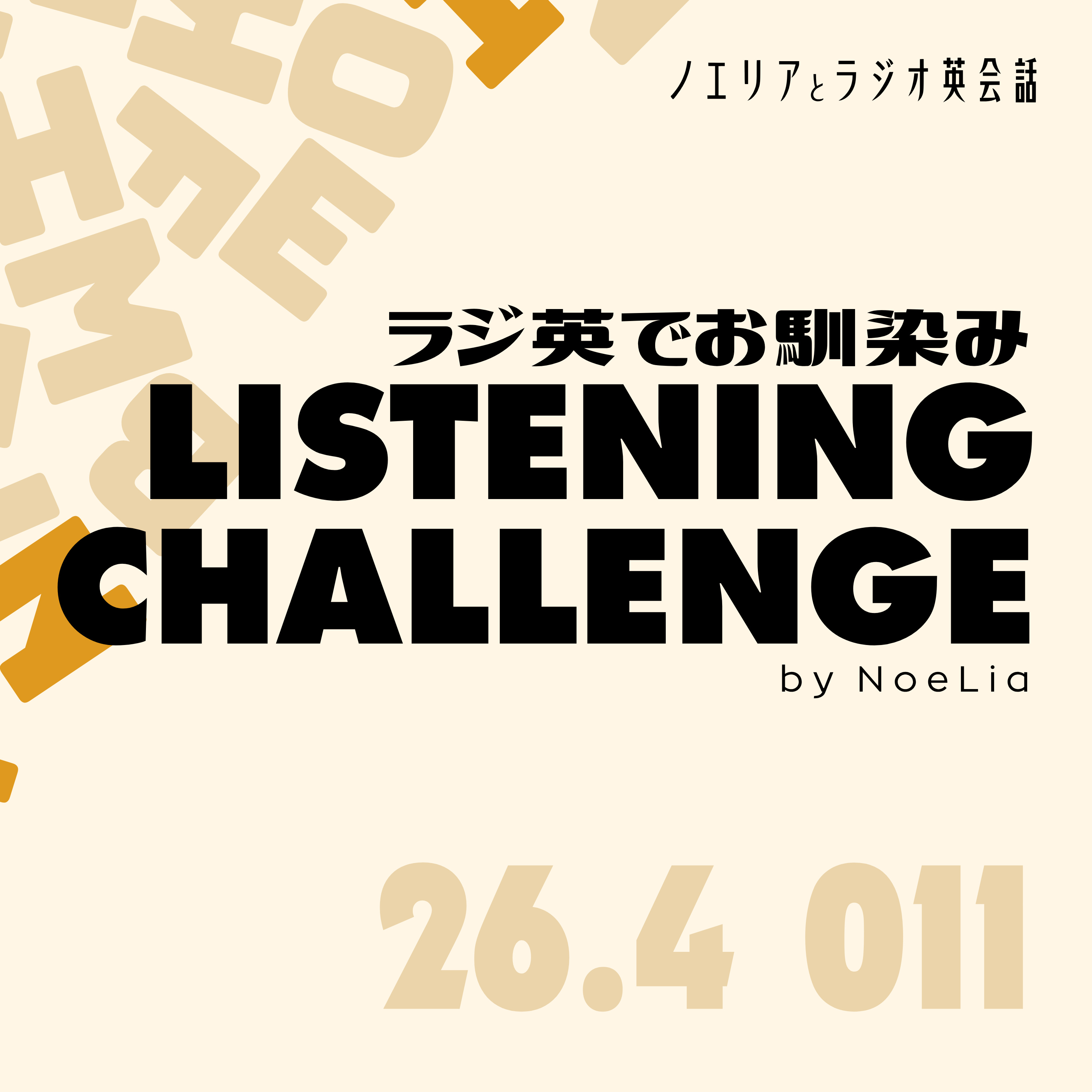 26.4 L011 交流イベントの会場で、ベンは運営担当のアンナに助けを求めます。 episode artwork