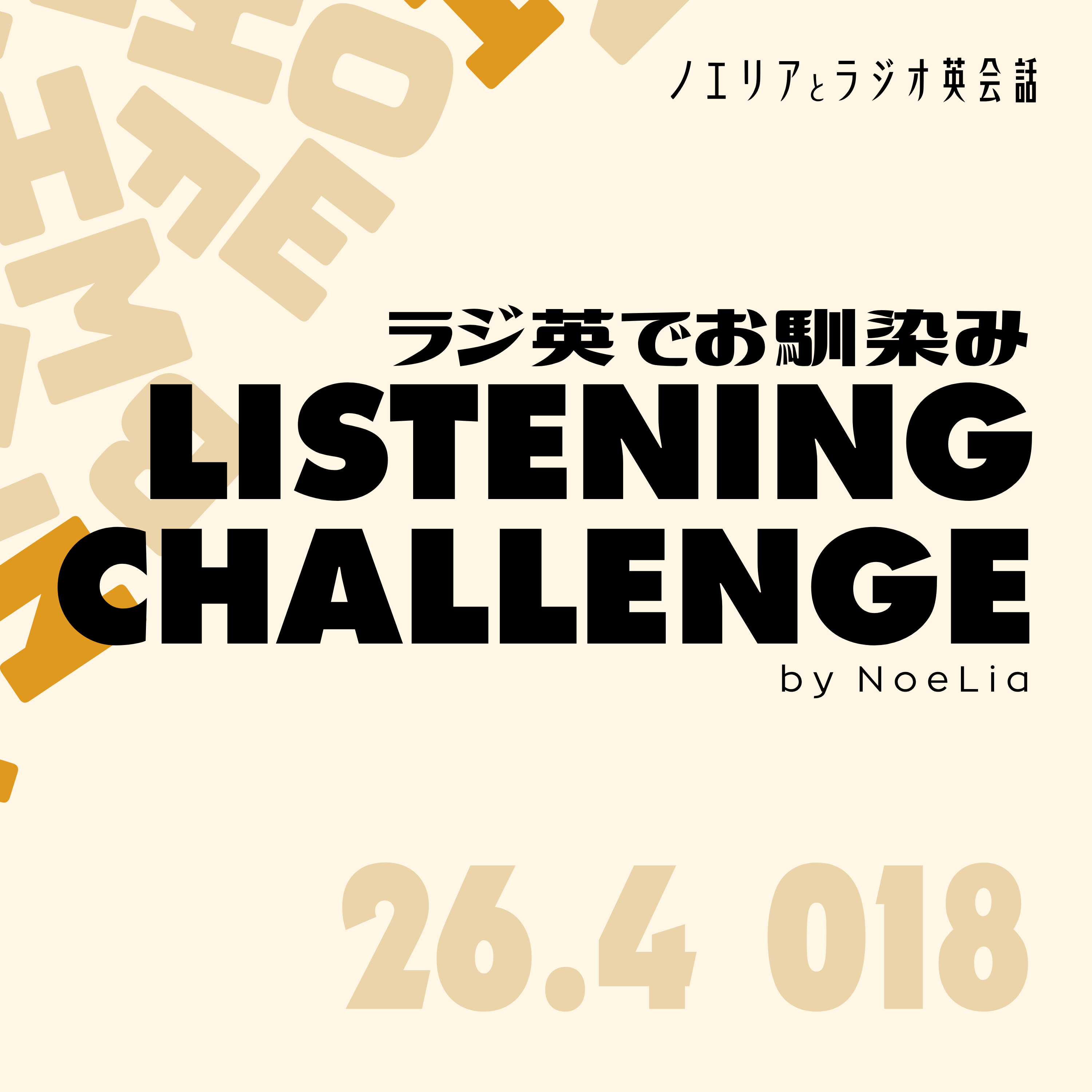 26.4 L018 明日の授業が急遽キャンセルになったという噂について、レオが持っている最新の情報をソフィアが聞き出そうとしています。 episode artwork