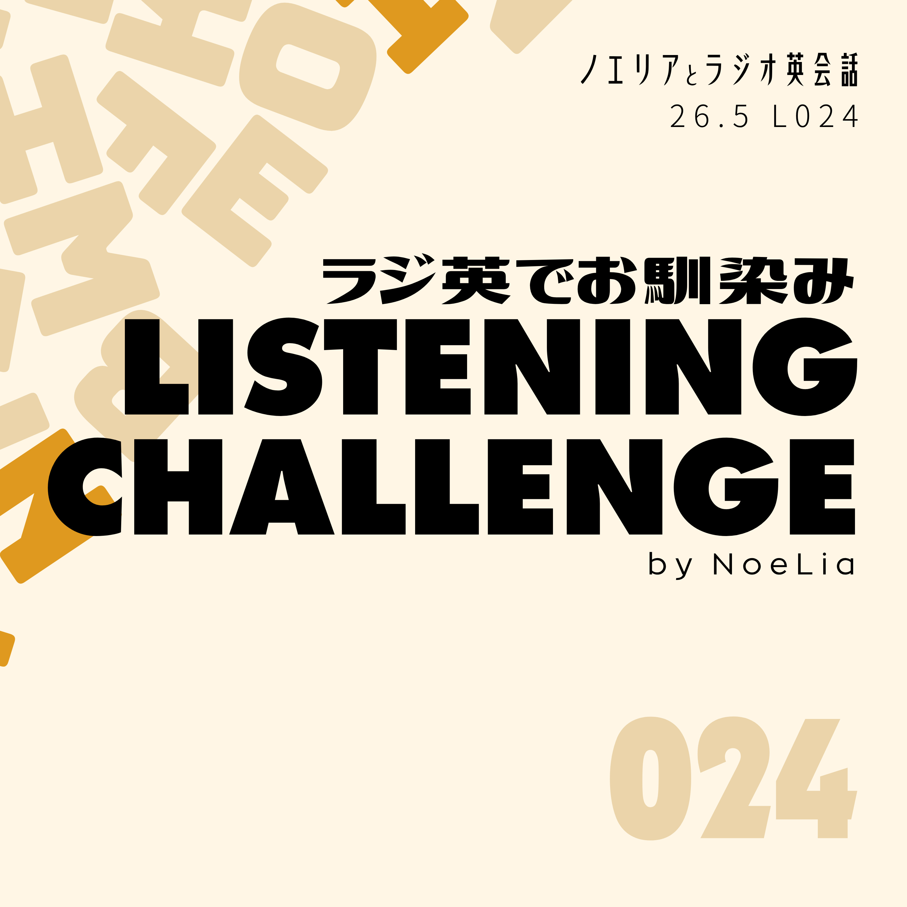 26.5 L024 ネイサンとソフィアが、いつものたまり場で話しています。 episode artwork