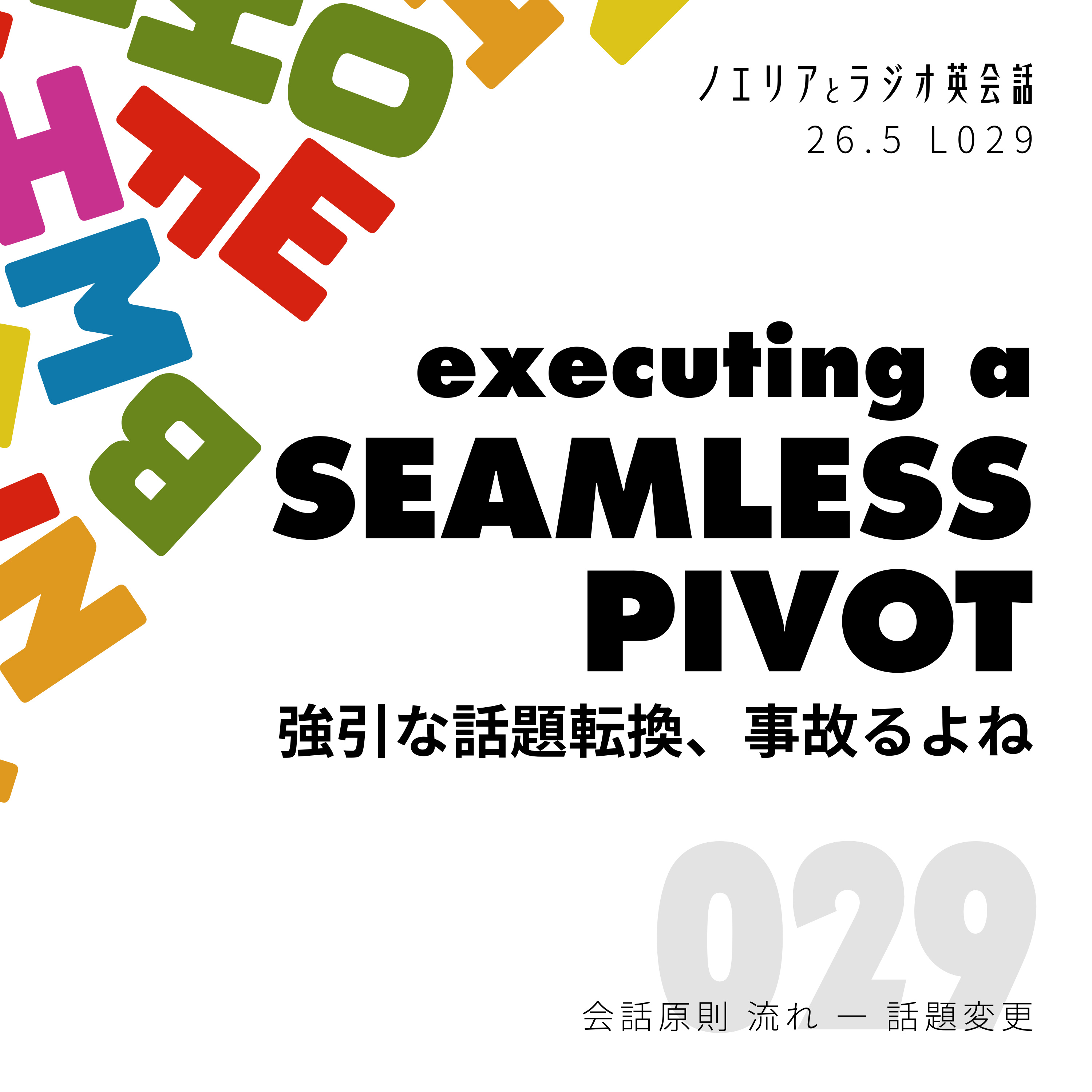 B2+｜Acting as the "clutch" for a seamless pivot. episode artwork