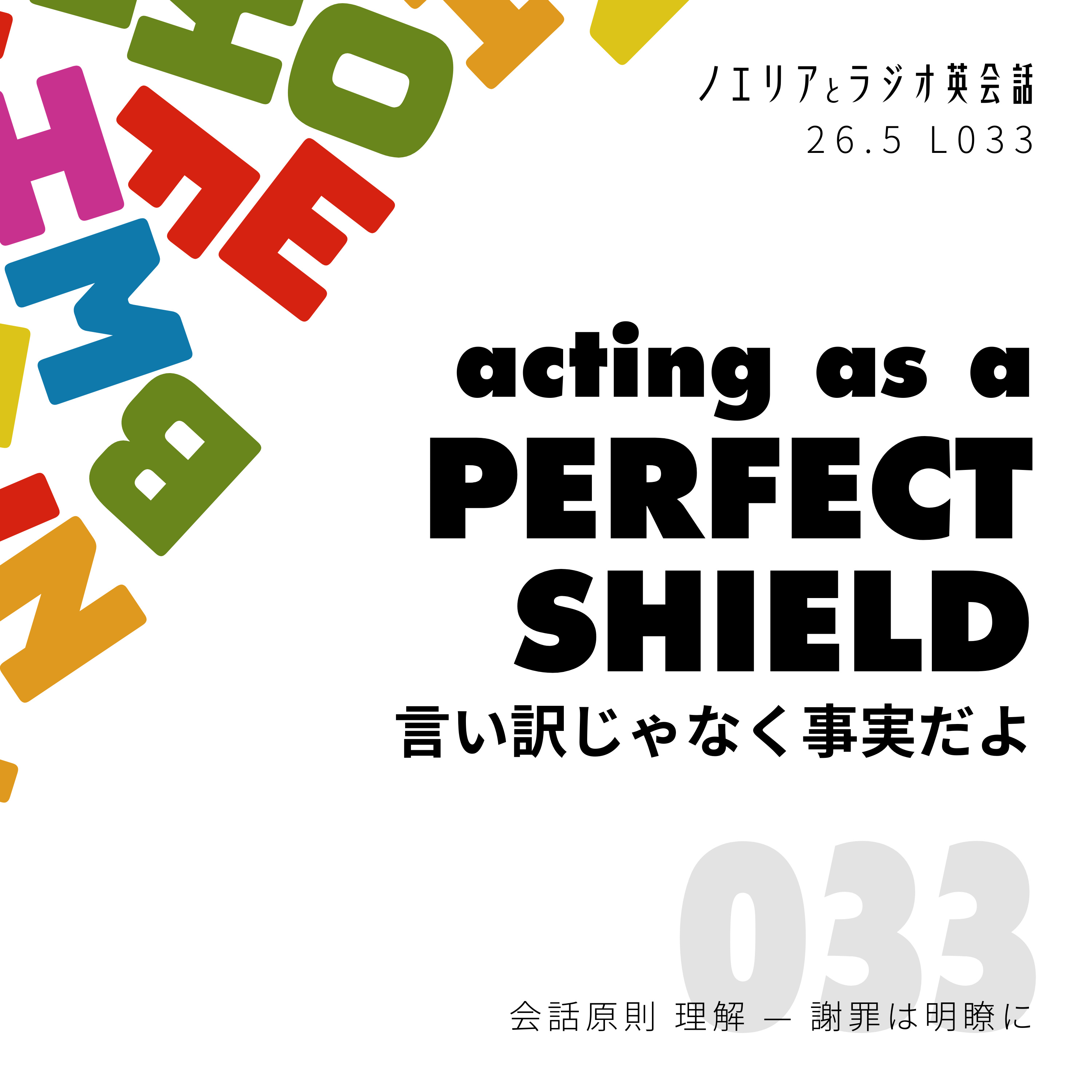 B2+｜Why objective reasons act as a "perfect shield" episode artwork