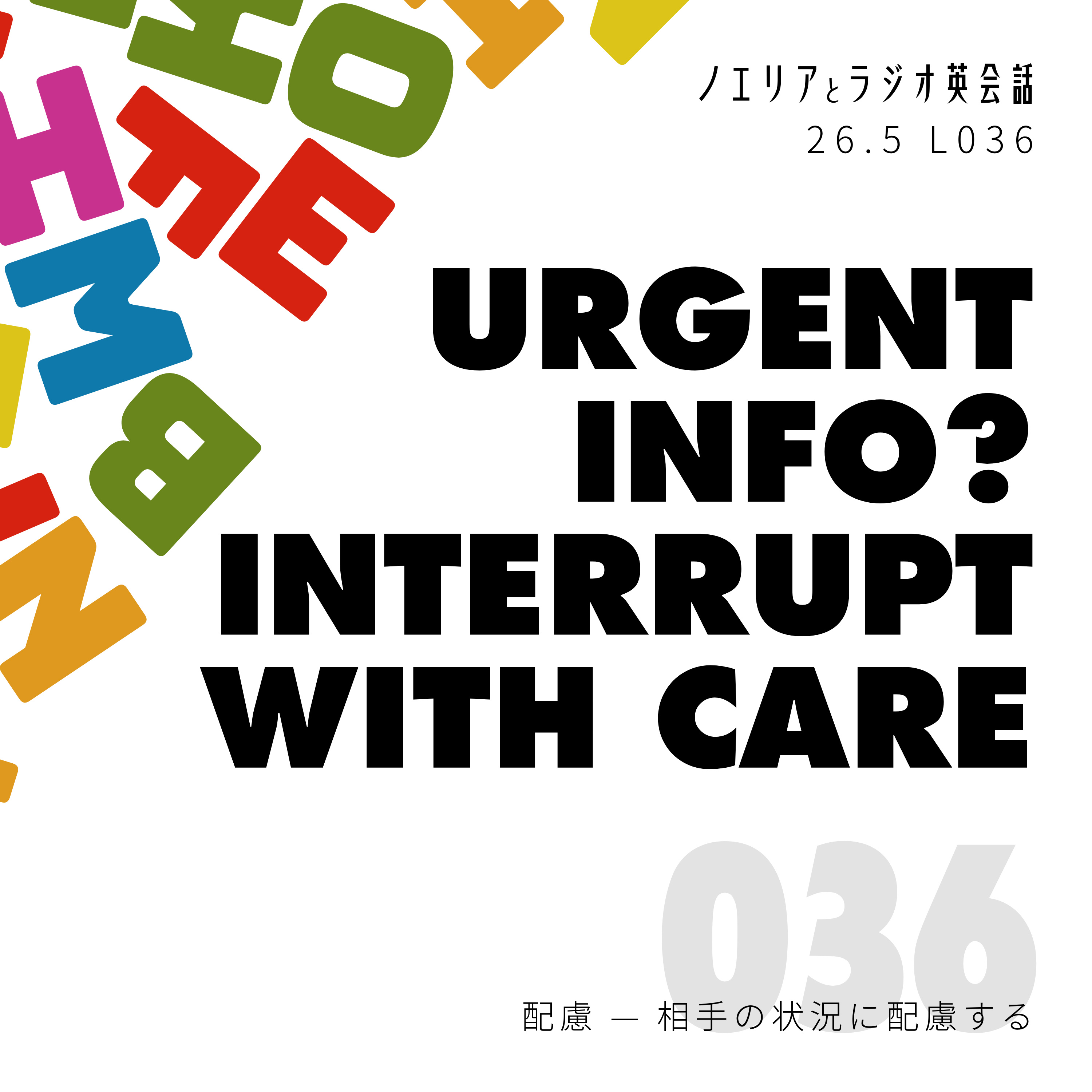 B2｜Need to Interrupt? Do It the Polite Way  episode artwork