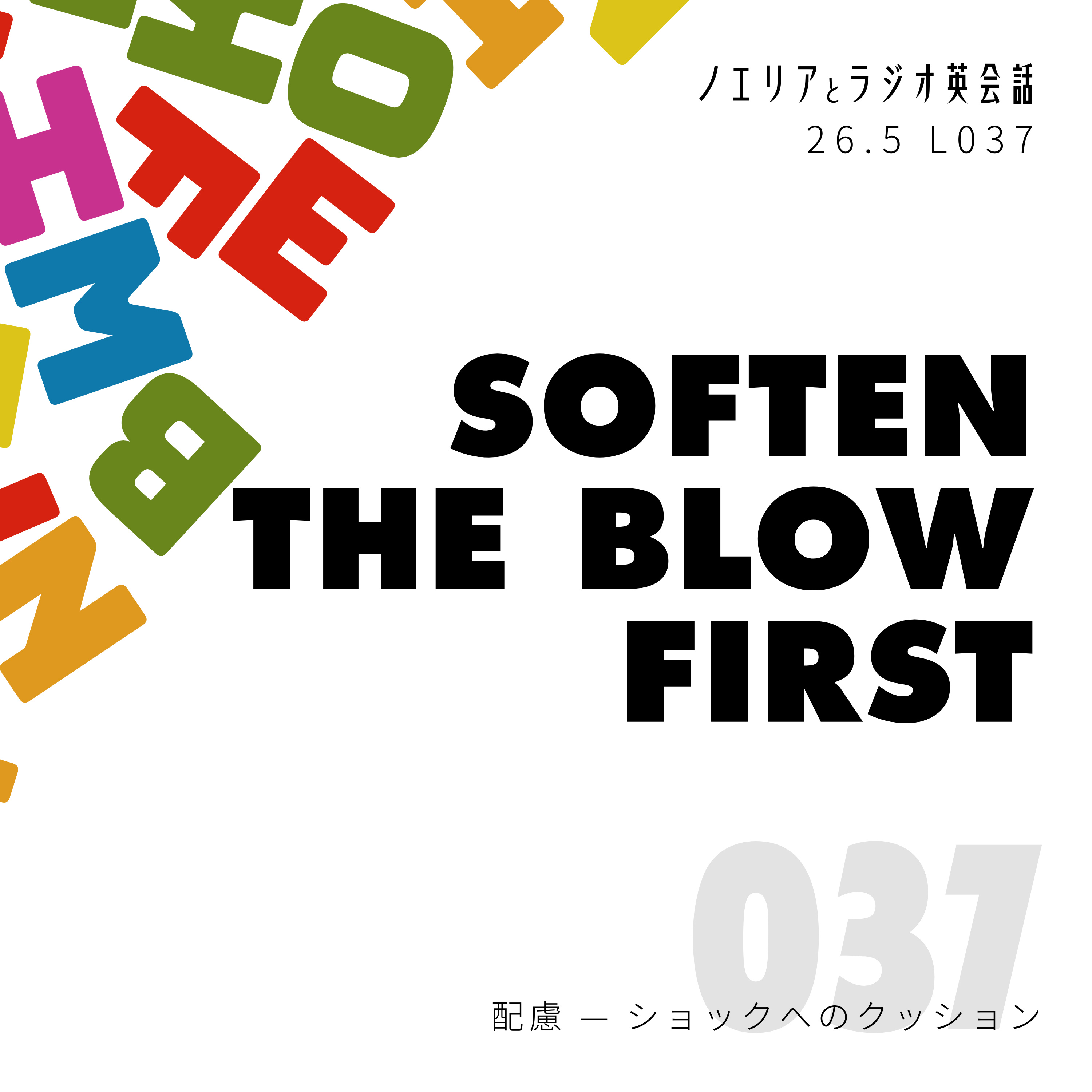 B2+｜もう怖くない！気まずいニュースの伝え方 episode artwork