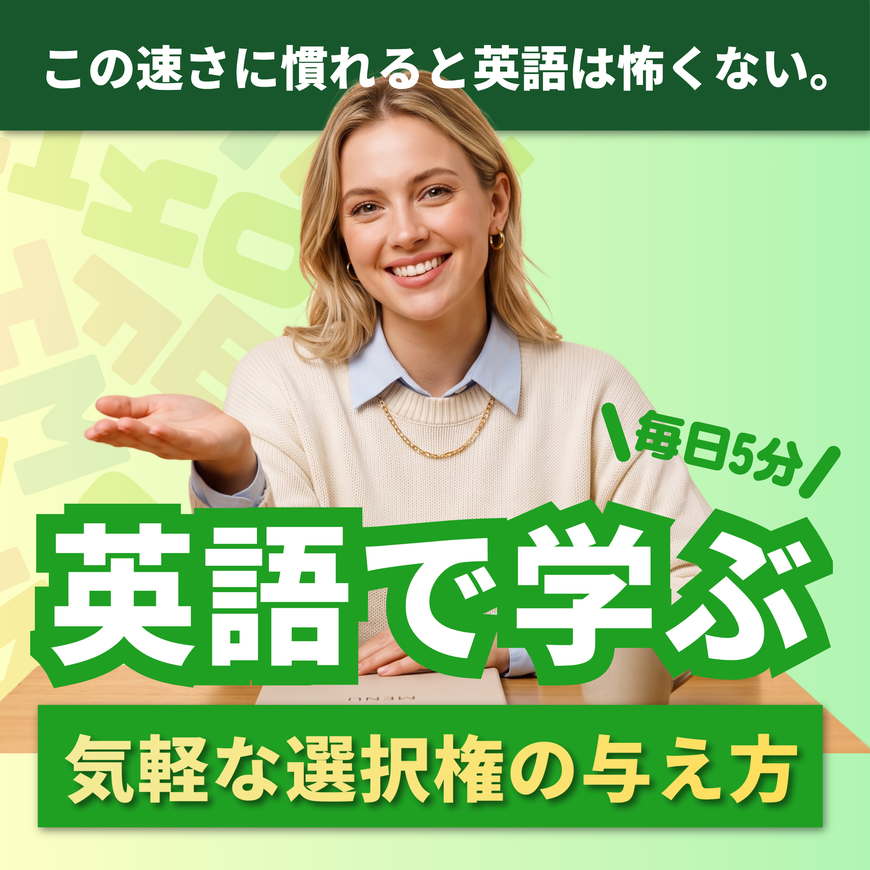 QR｜選択権を与える（カジュアル） episode artwork
