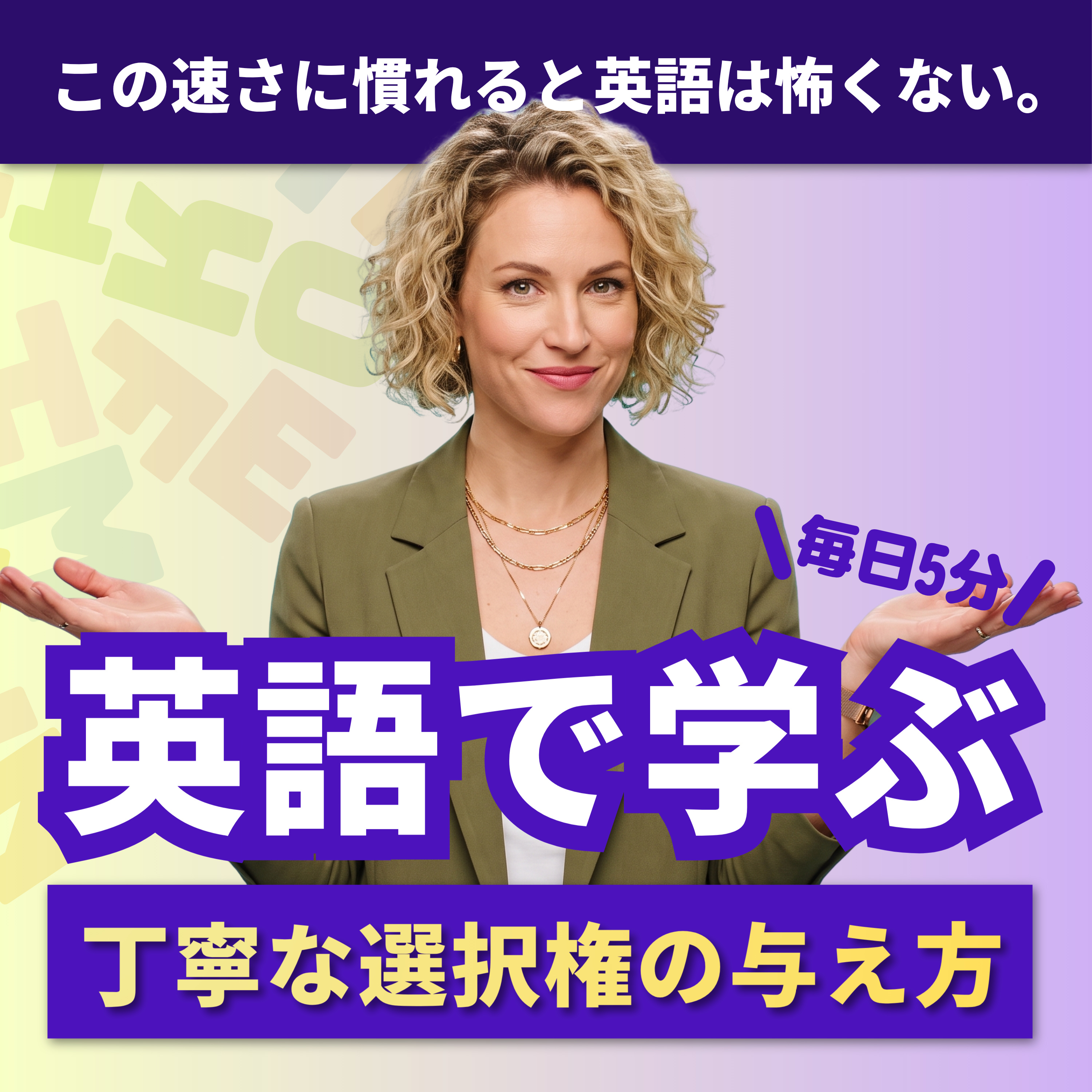 QR｜選択権を与える（丁寧） episode artwork