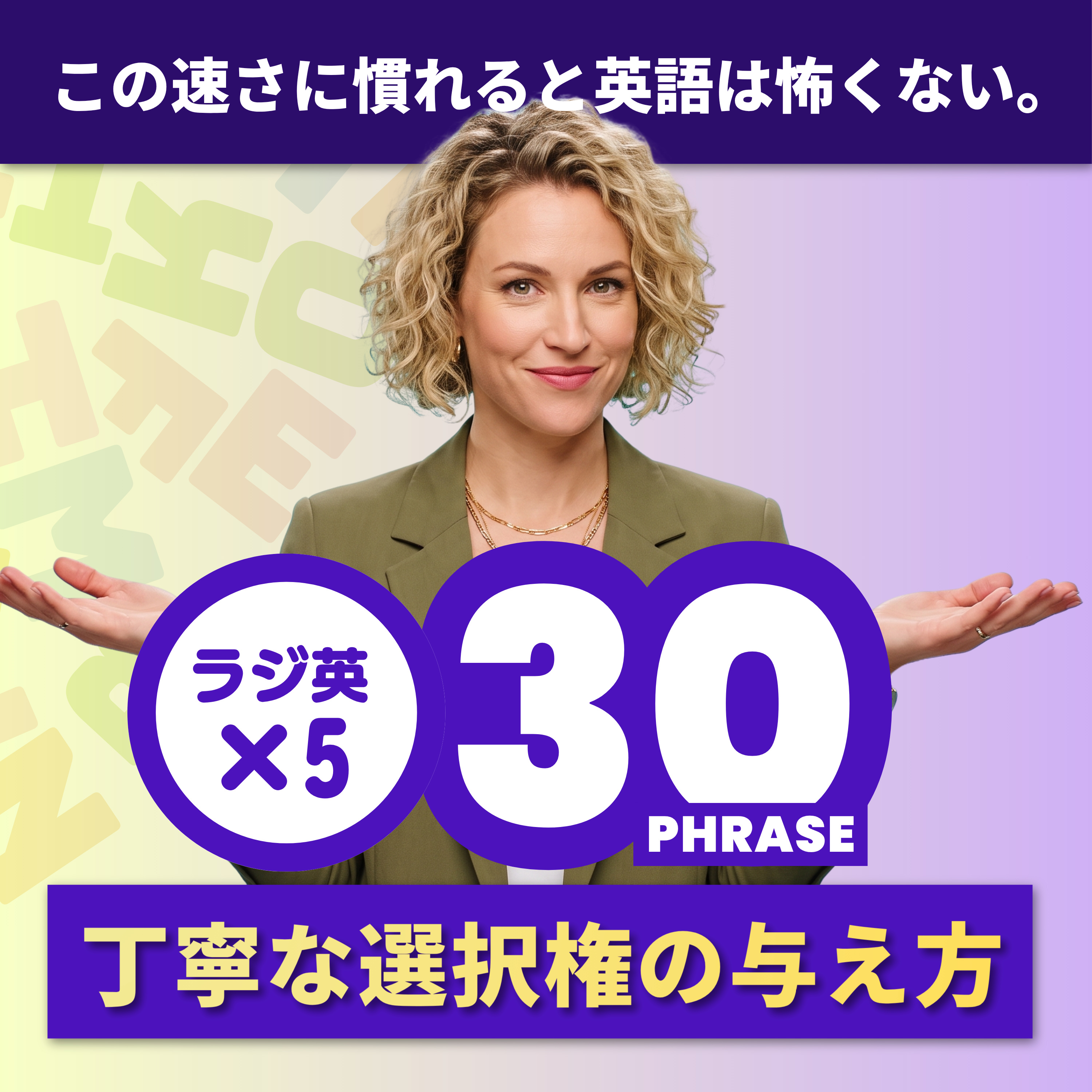 EEPP｜選択権を与える（丁寧） episode artwork