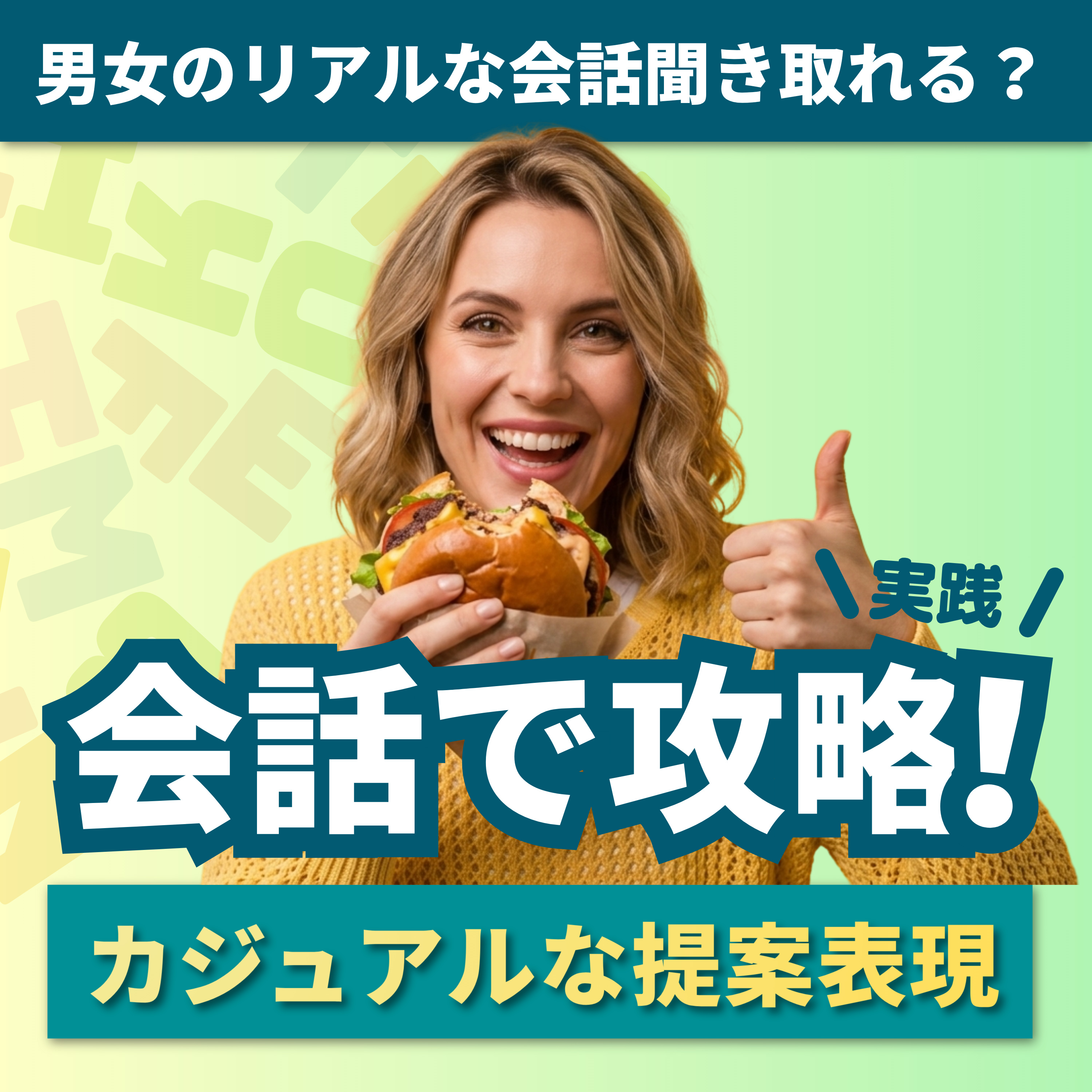 EEOD｜カジュアルな提案 episode artwork