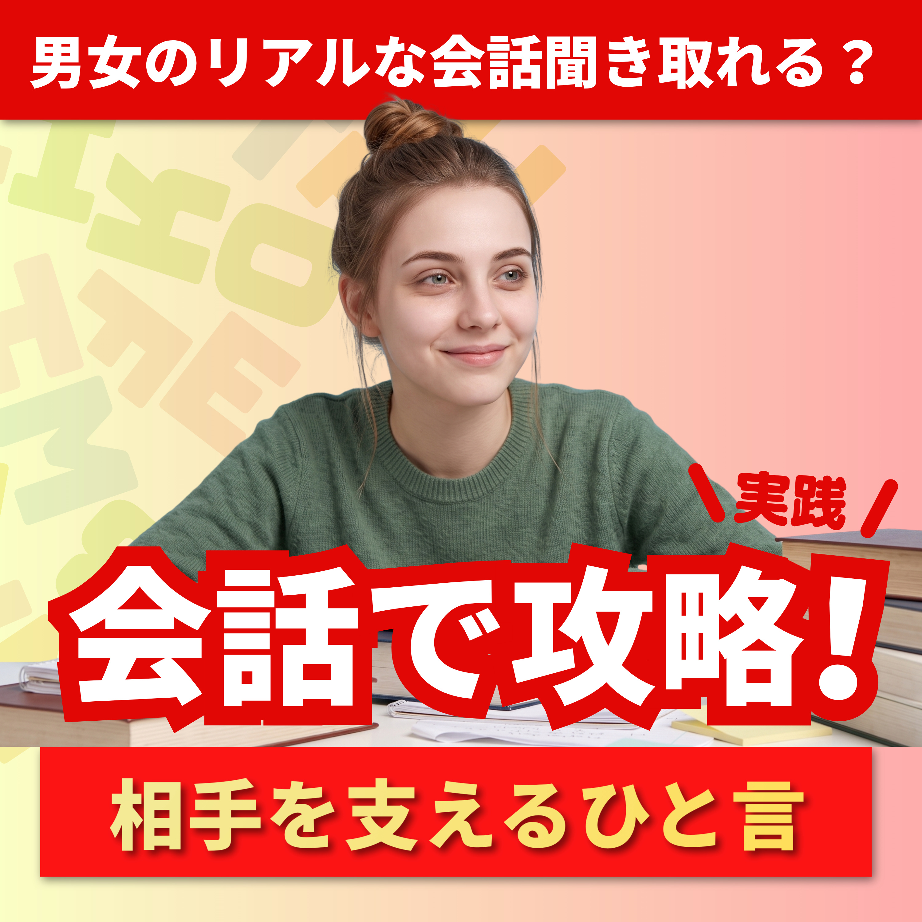 EEOD｜心配を伝える表現 episode artwork