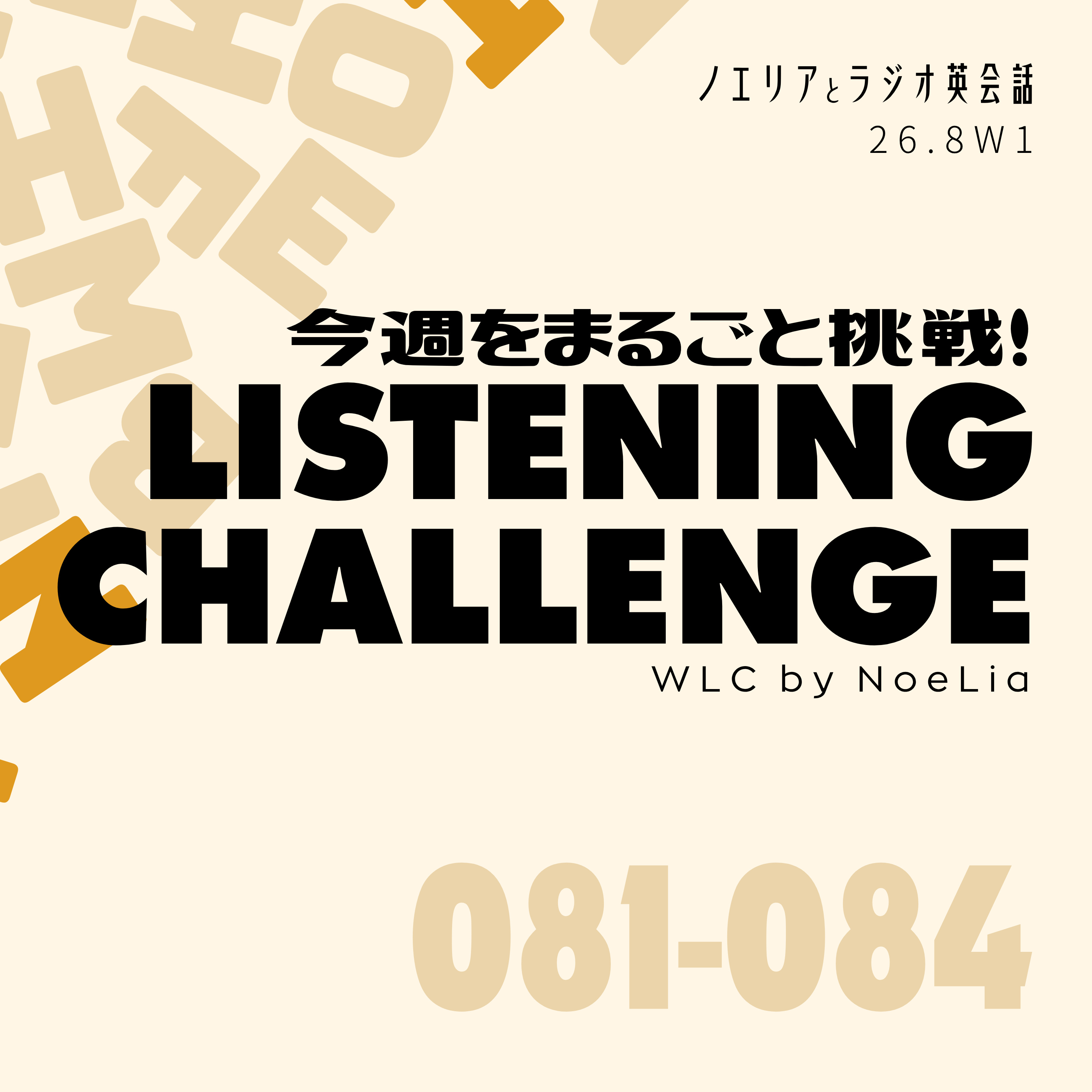 WLC｜不意打ちを食らったとき、あなたはどう動く？ episode artwork