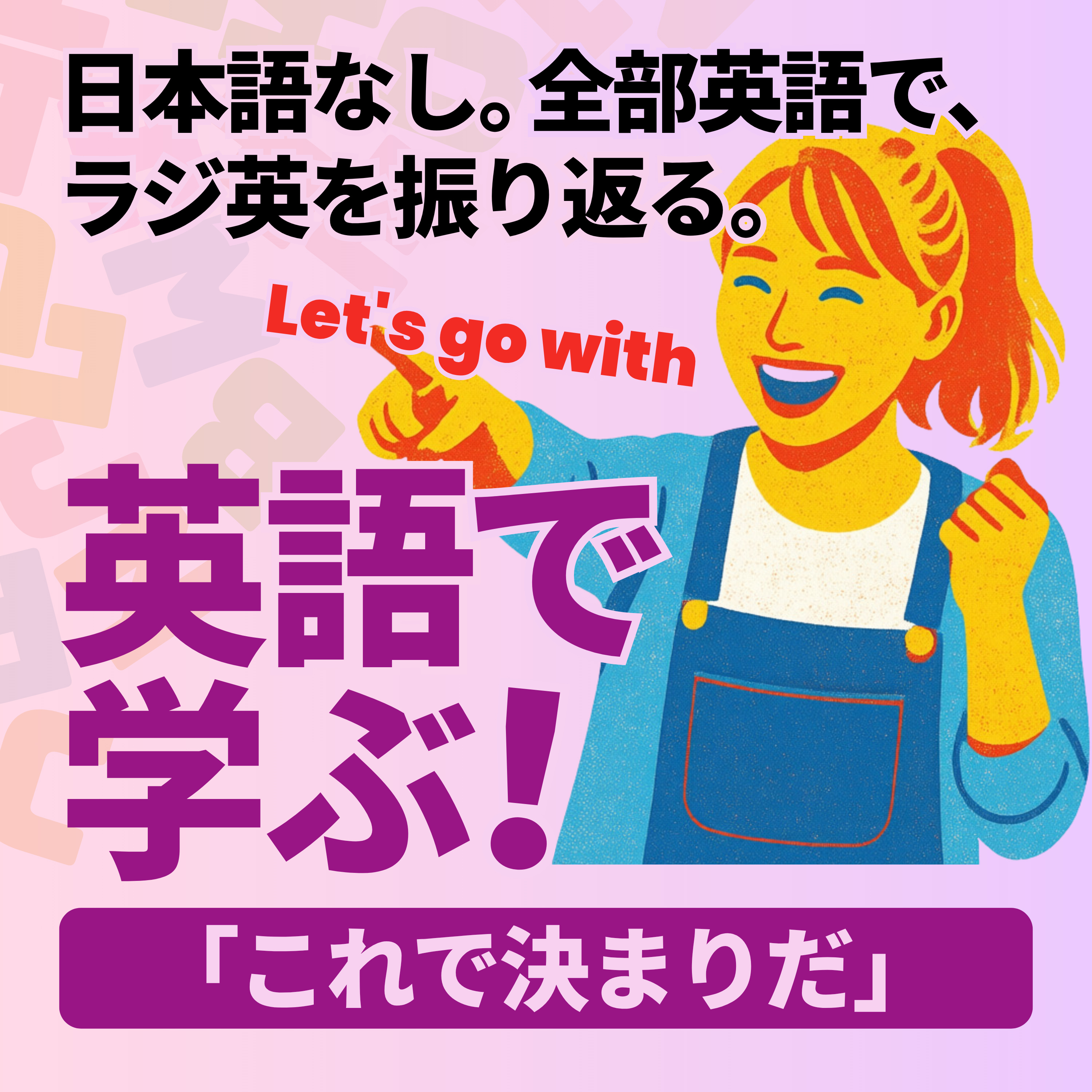 Quick Recap｜「これで決まりだ」 episode artwork