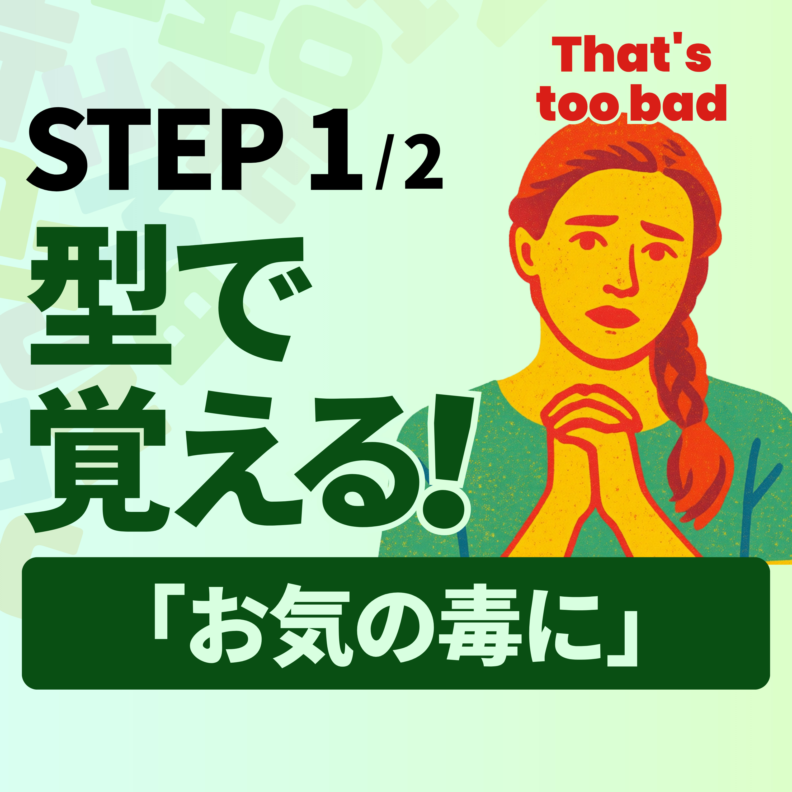 That's too bad だけじゃない｜「お気の毒に」20フレーズ｜ラジオ英会話 L092 episode artwork