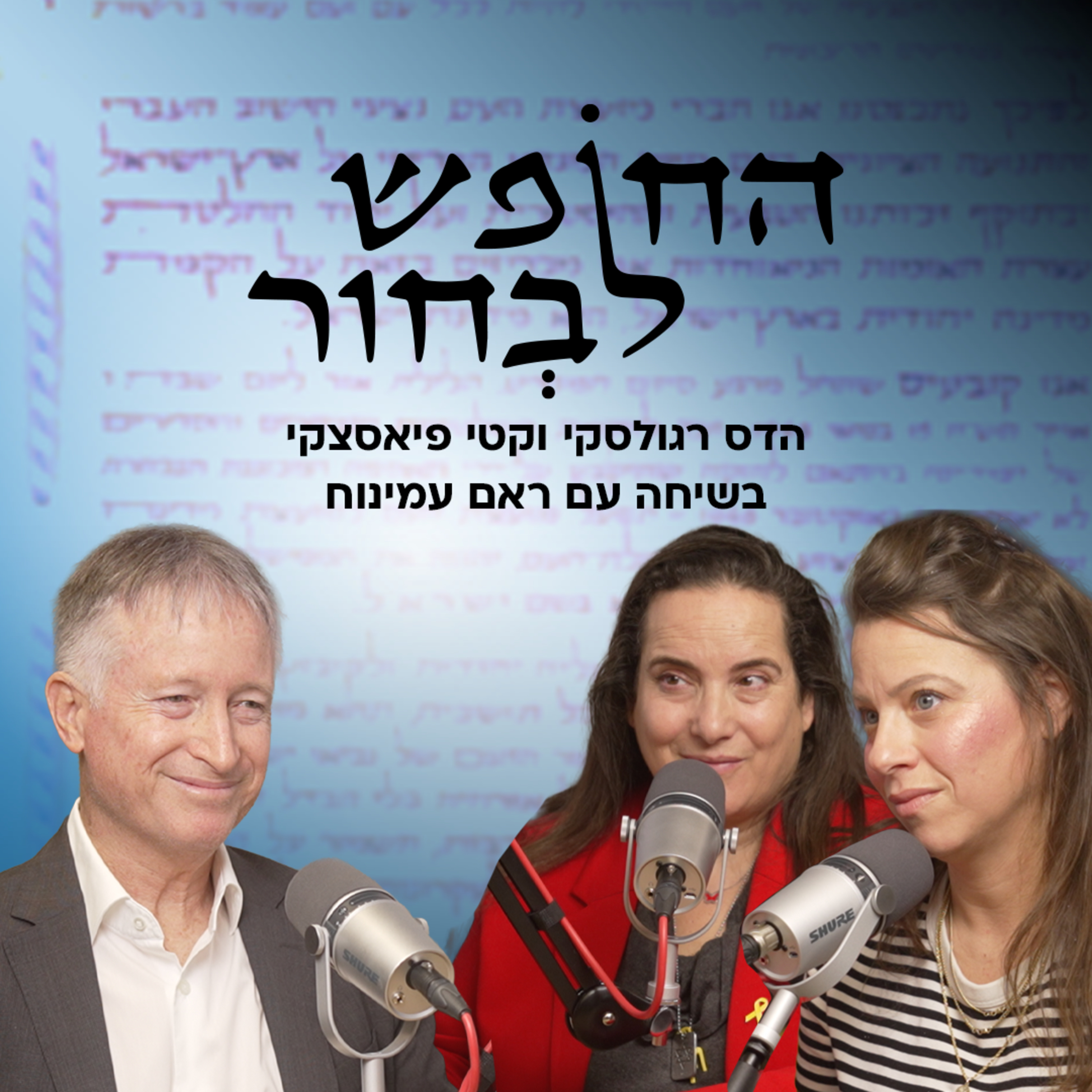 האם היעדרות החרדים מהצבא ומשוק העבודה תביא לקריסה של ישראל? | ראם עמינח