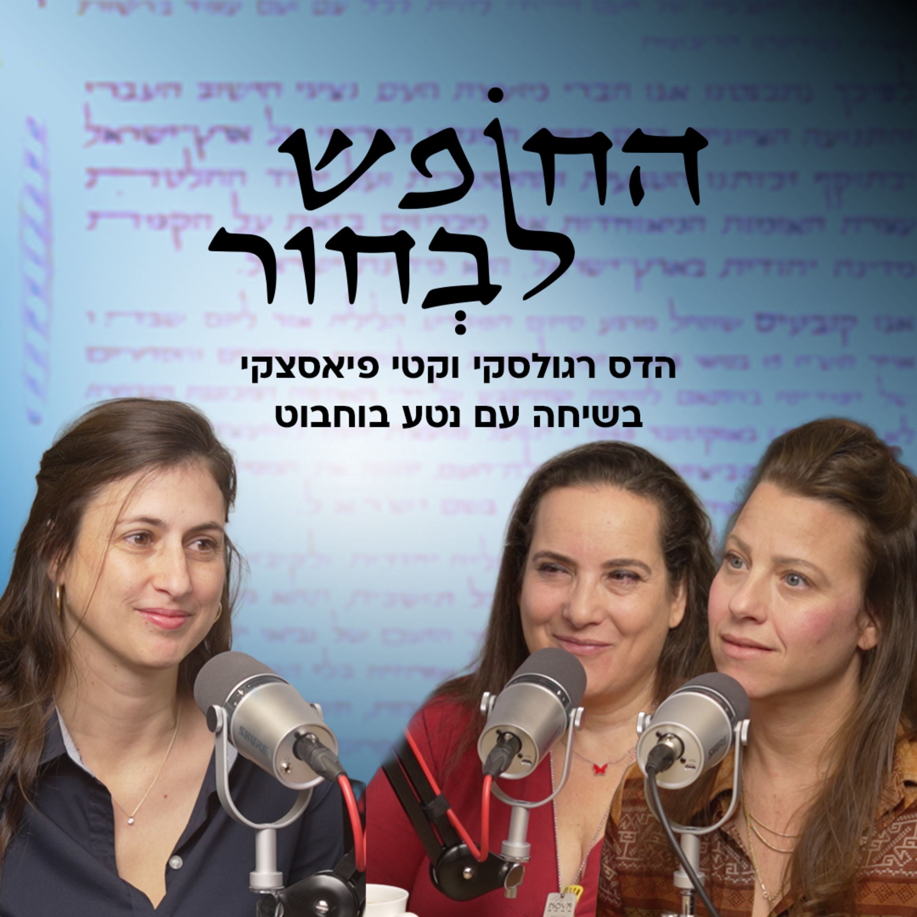 מה מדד החופש בעיר שלכם? | נטע בוחבוט