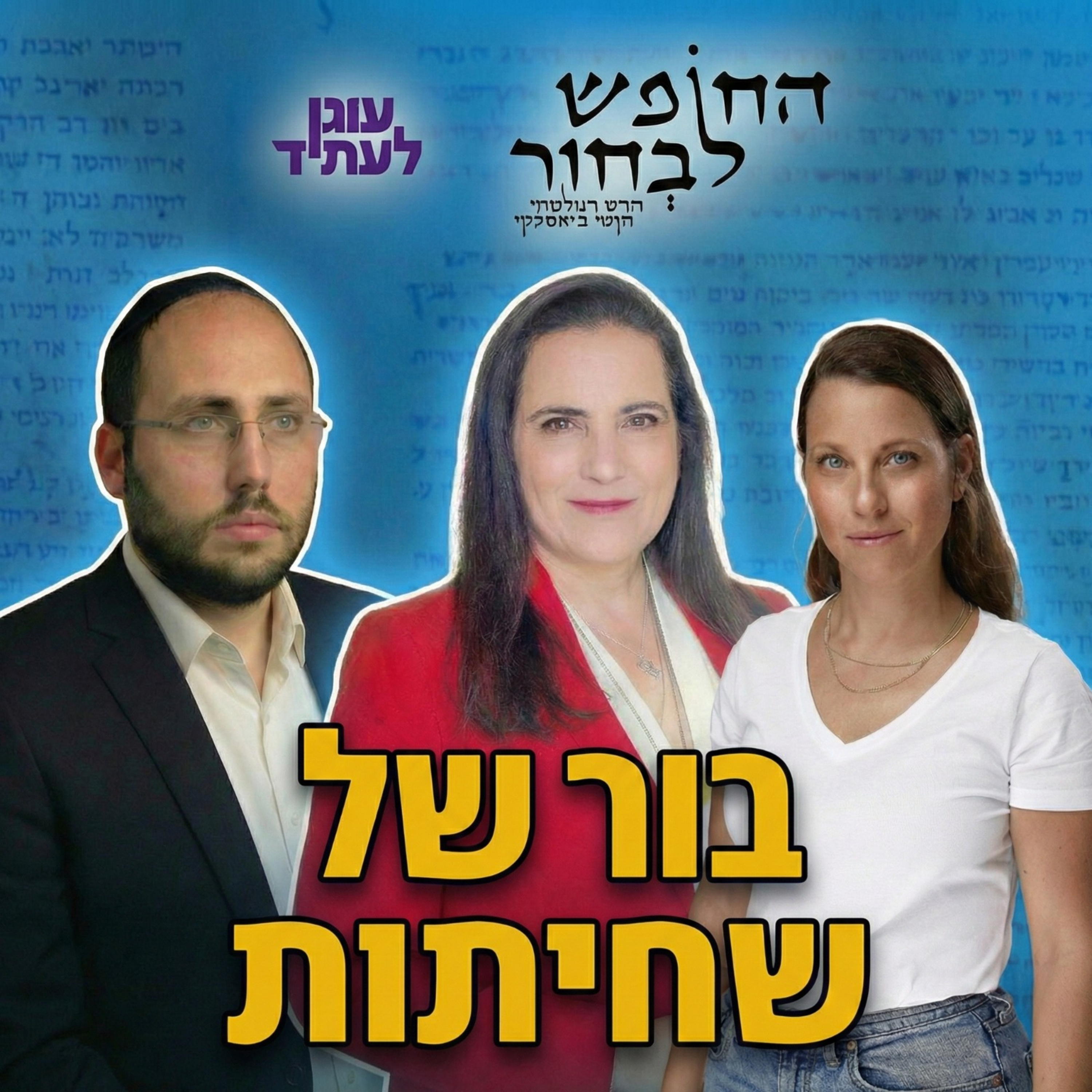 הרשויות המקומיות הן בור שחיתות ללא תחתית | עו״ד שמעון שמואלי