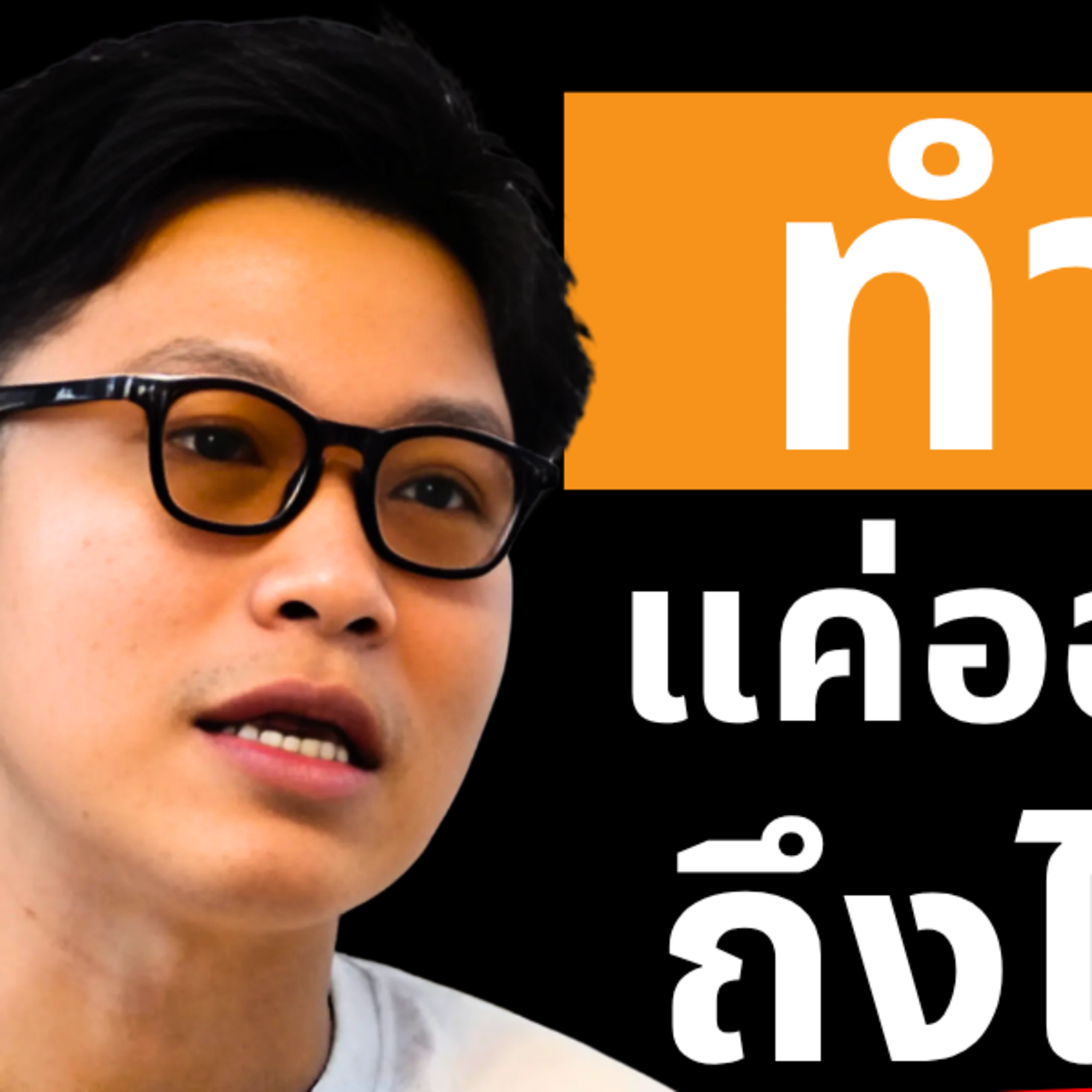 Bitcoin Chiang Mai Podcast