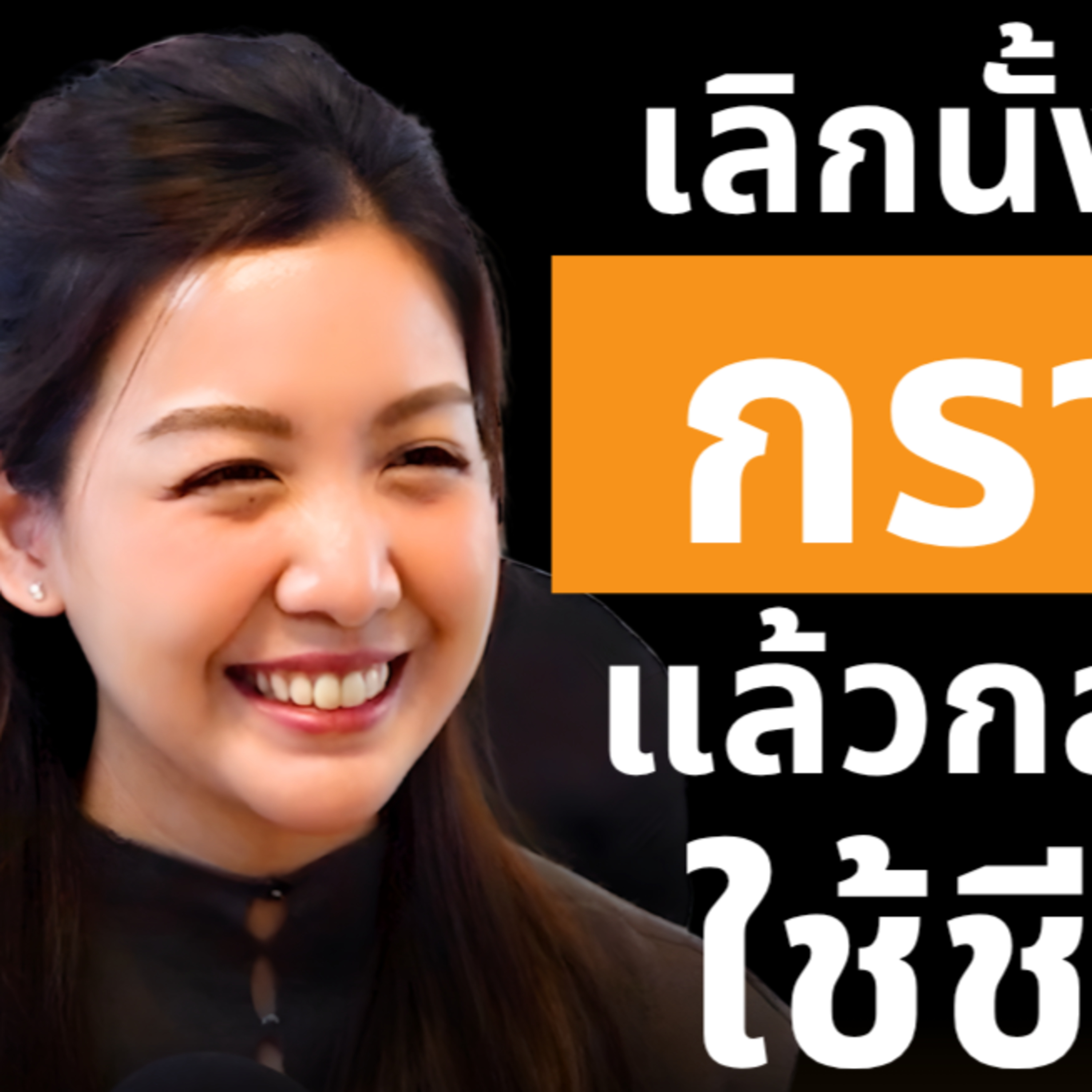 Bitcoin Chiang Mai Podcast