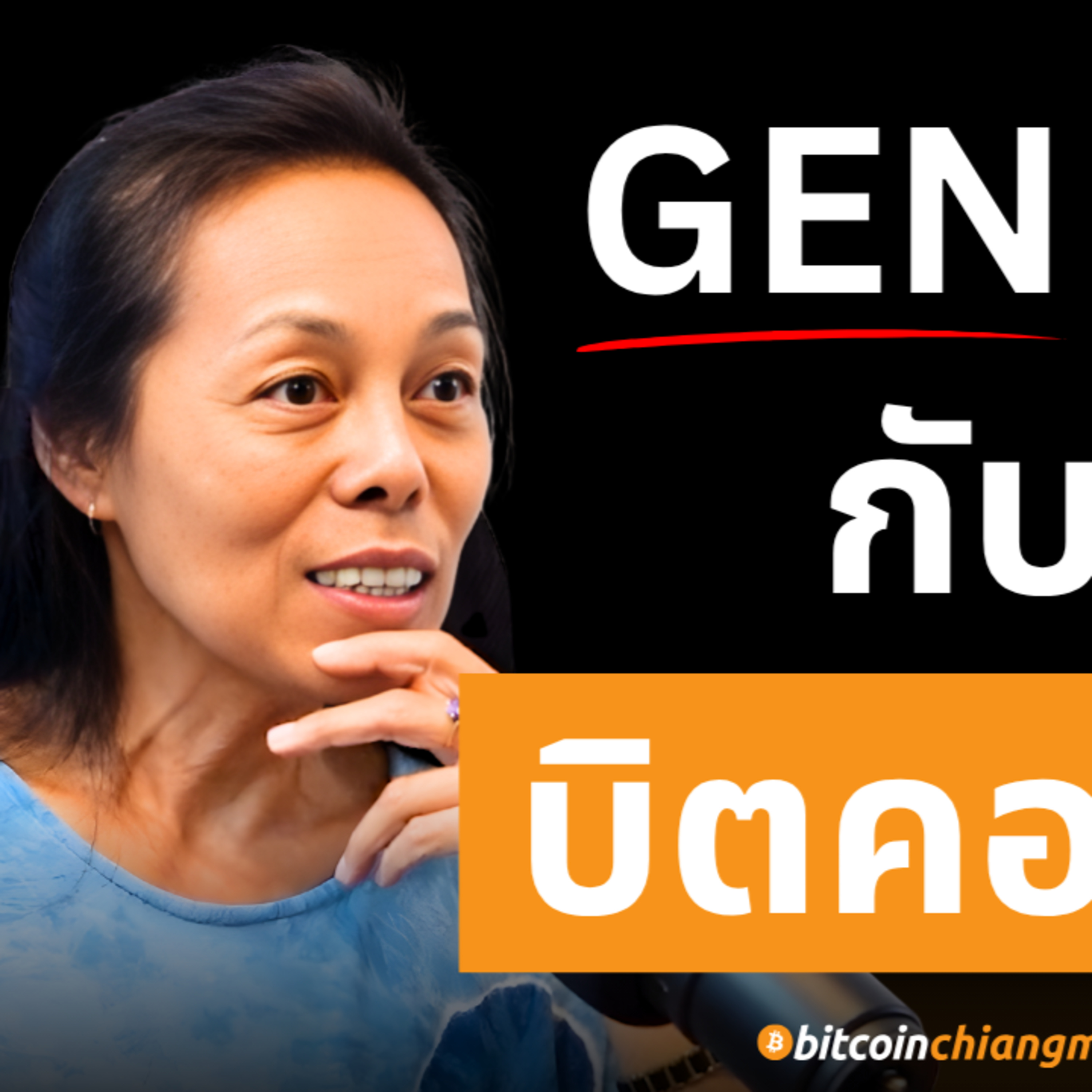Bitcoin Chiang Mai Podcast