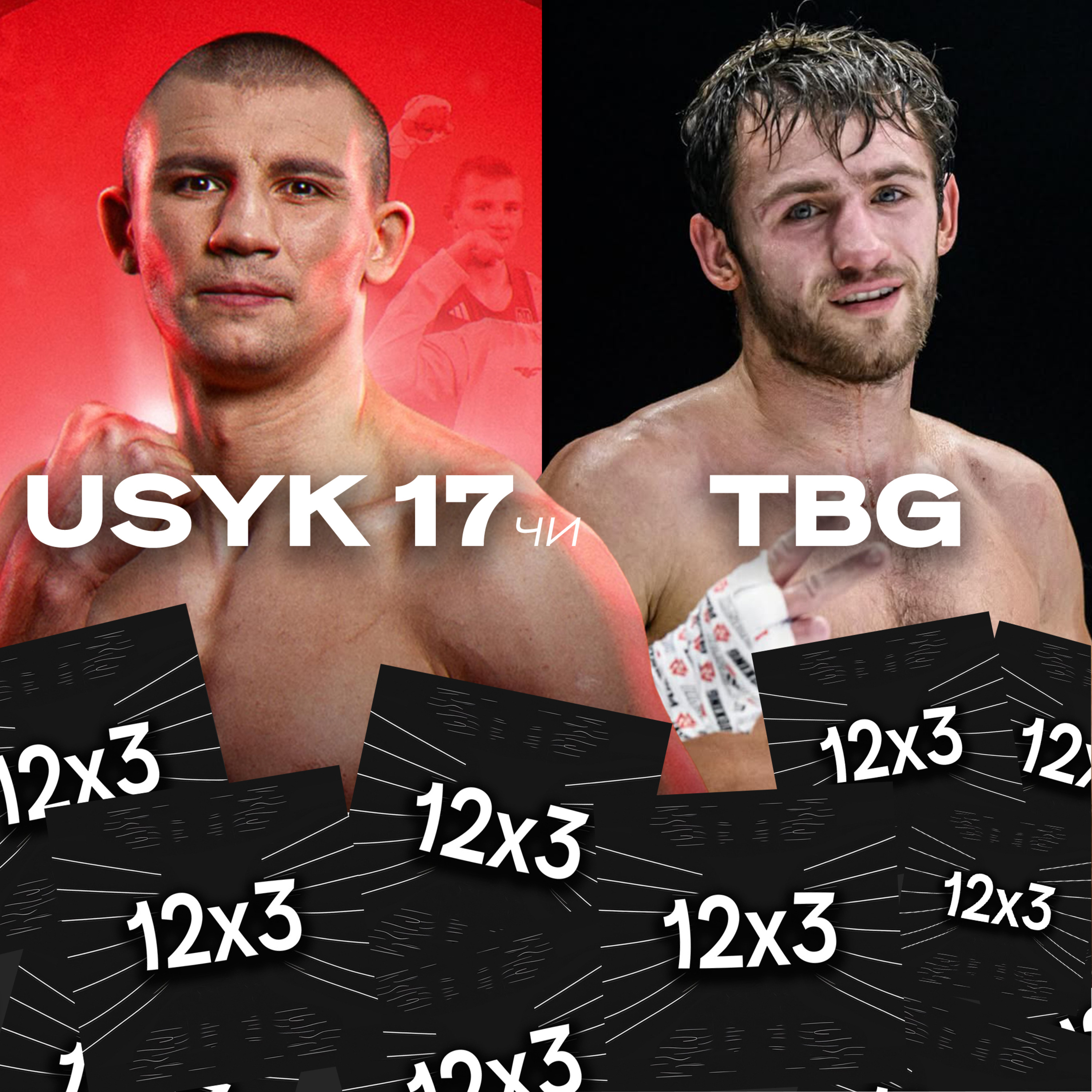 Боксерська субота в Україні: повернення Usyk 17, дебют Хижняка та бій за титул WBO у Львові episode artwork
