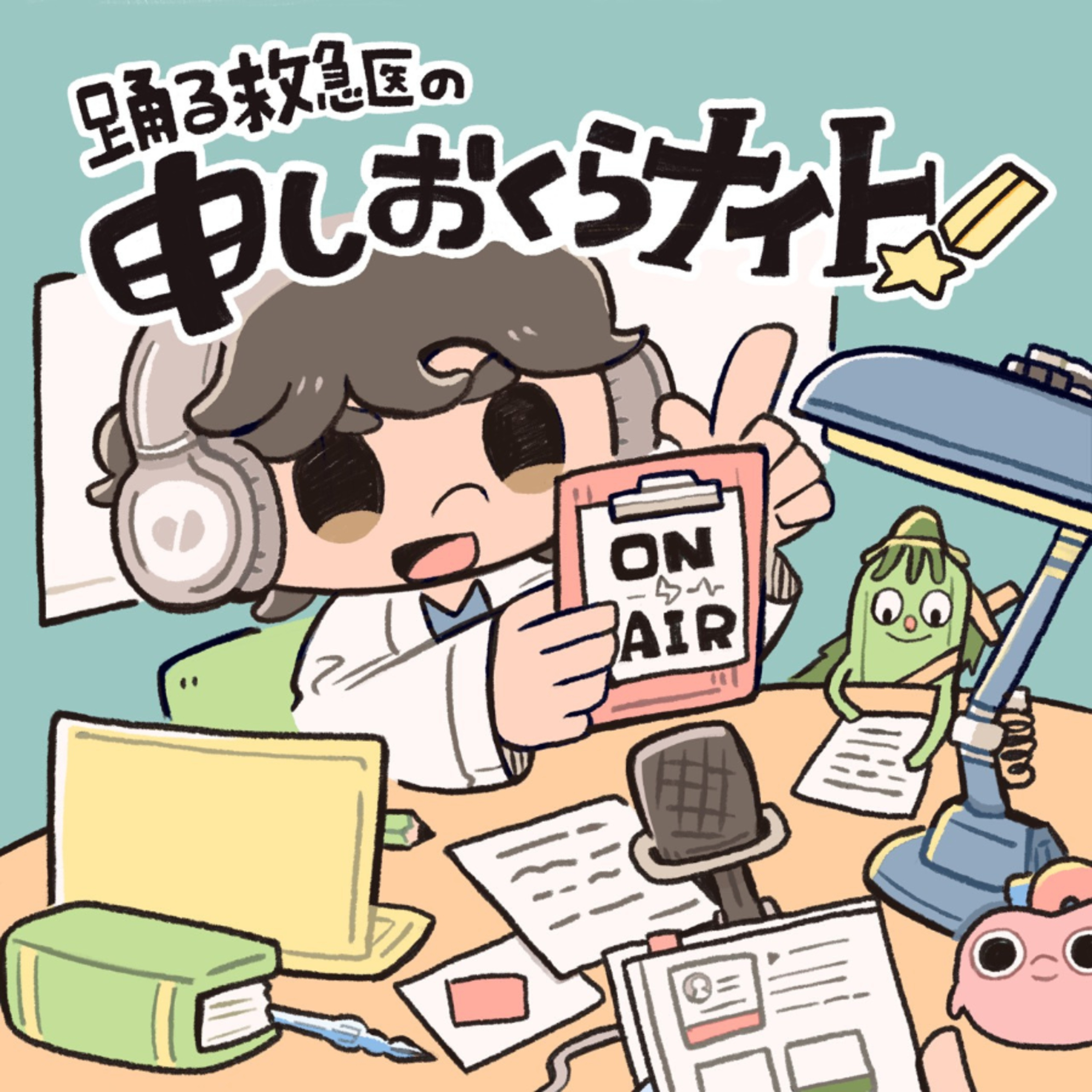 『からだずかん(KADOKAWA)』を100倍楽しめるトークショー【新宿紀伊国屋書店 公開収録】 episode artwork