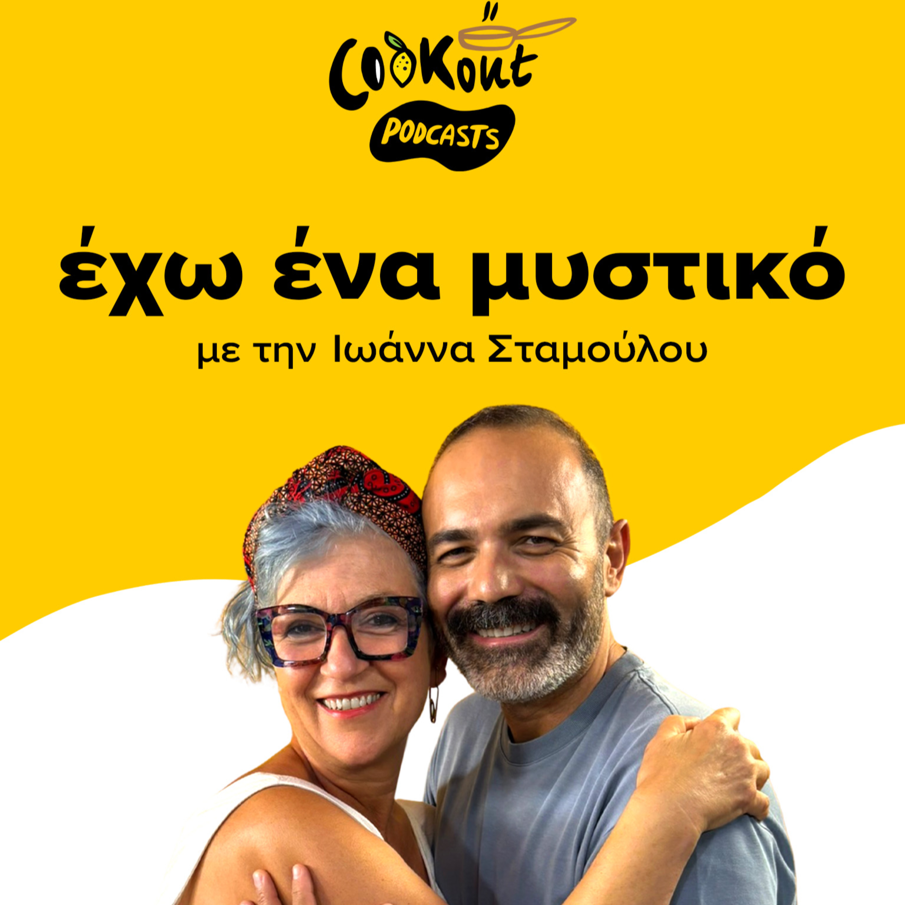 Ανδρέας Λαγός: «Έχω στήσει κουζίνα πάνω σε βράχο!»