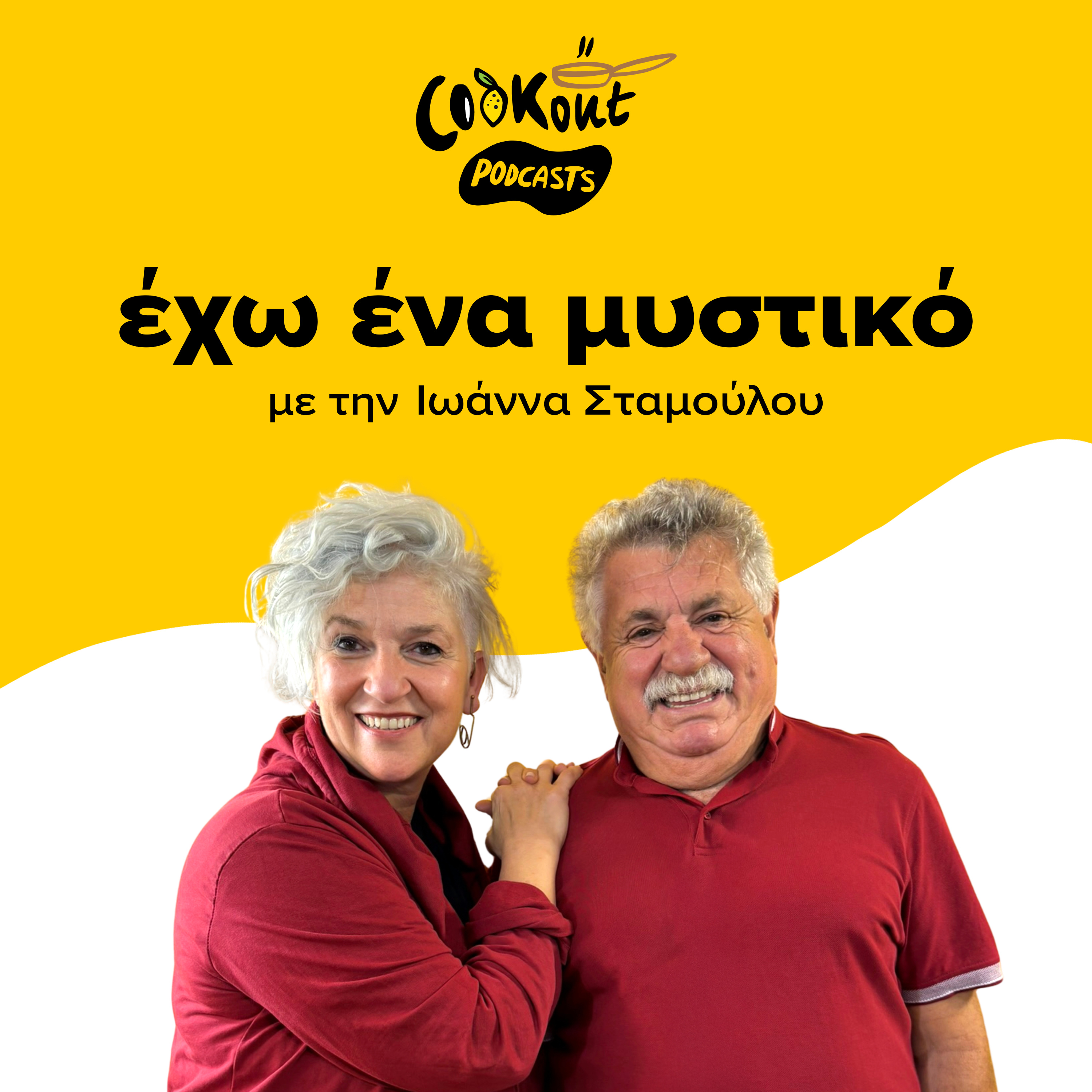 Λευτέρης Λαζάρου: «Η θάλασσα είναι η κουζίνα μου»